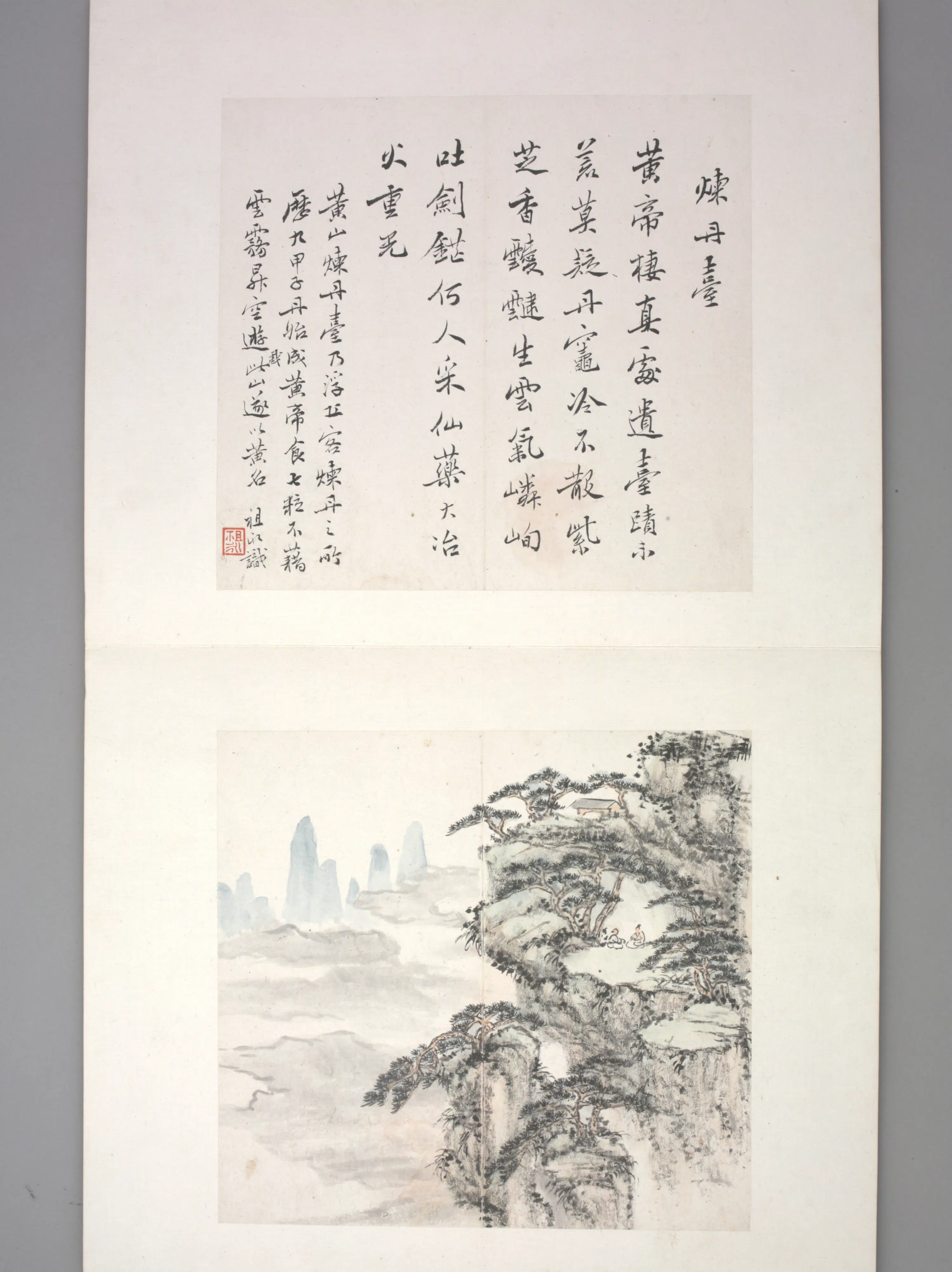 清代【秦祖永】《山水册（12开）》 第3张