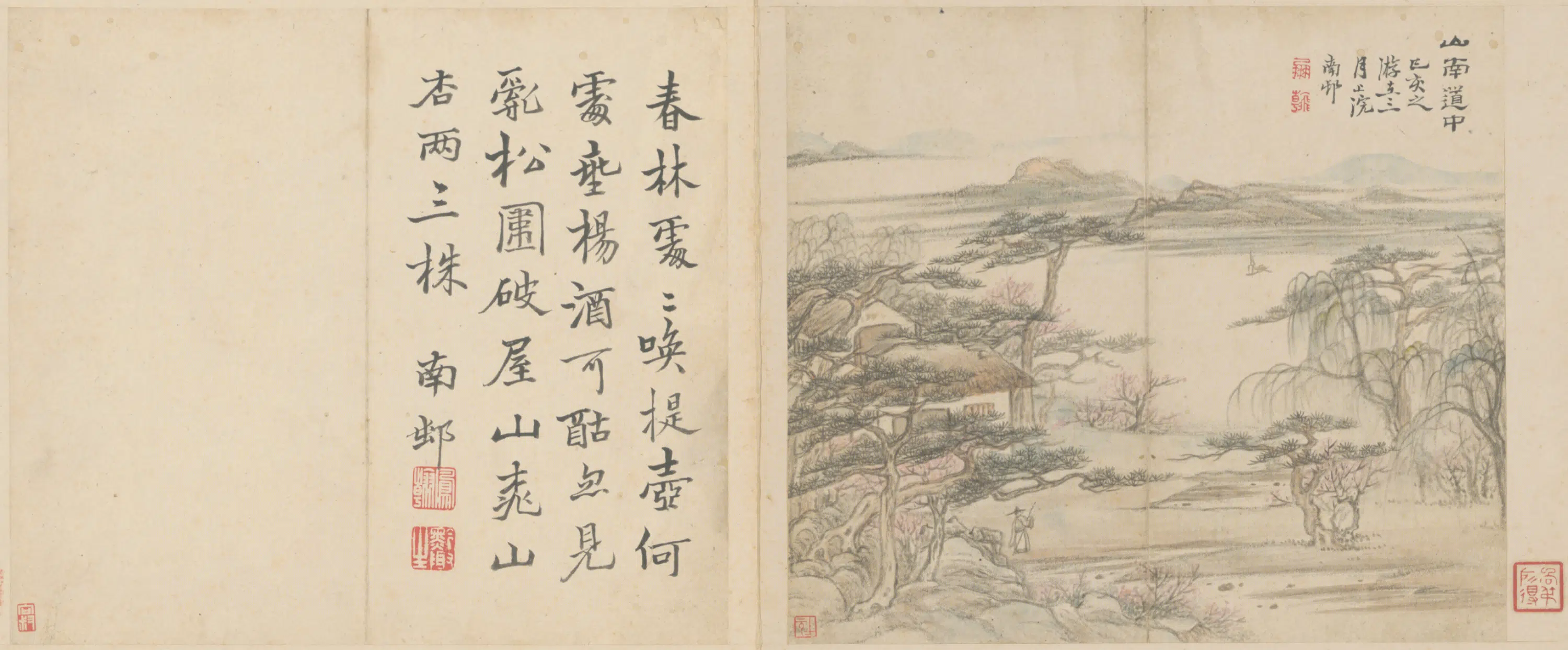 清代【高凤翰】《山水纪游诗画册》
