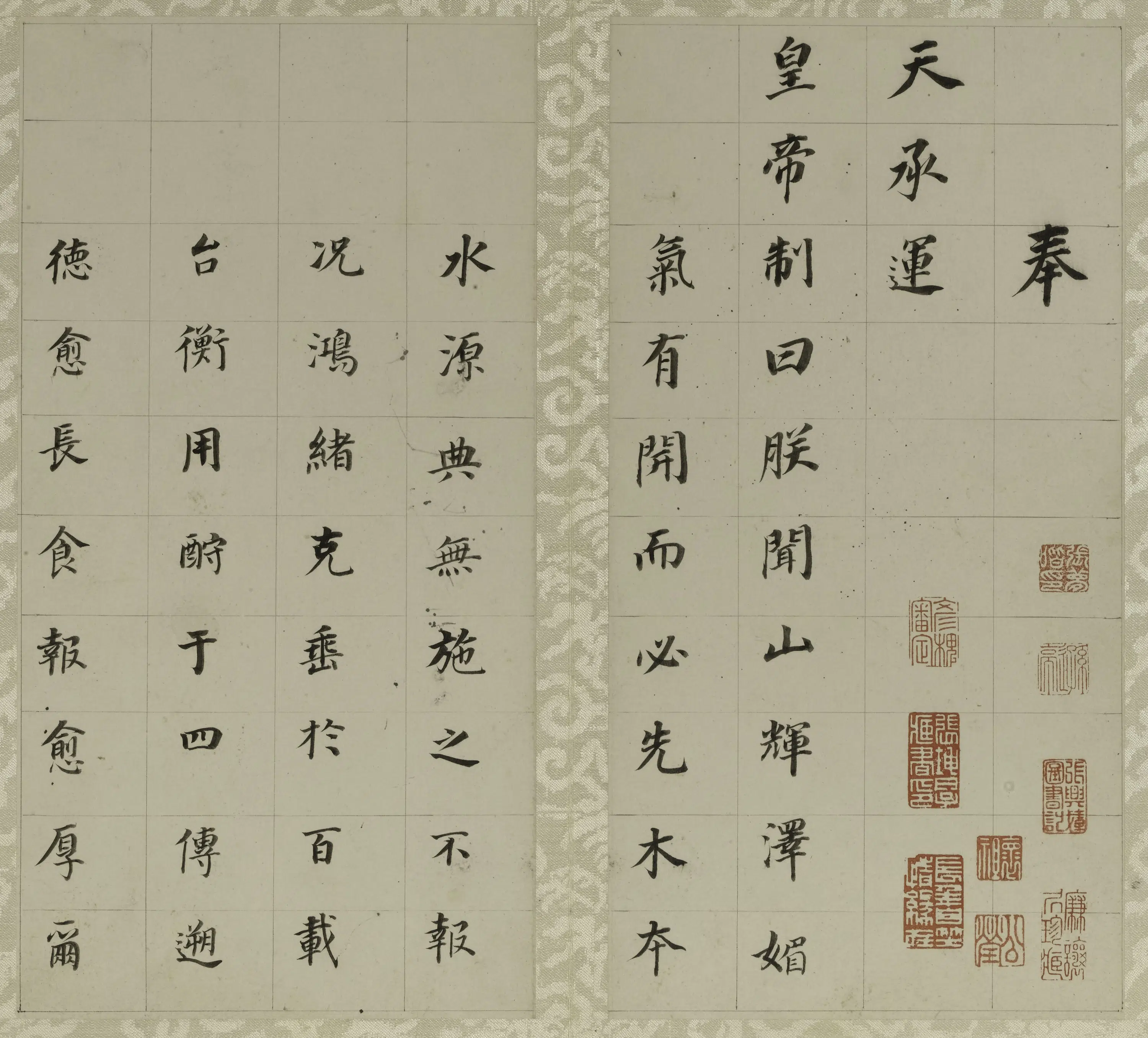 明朝【董其昌】《楷书先世告身册》