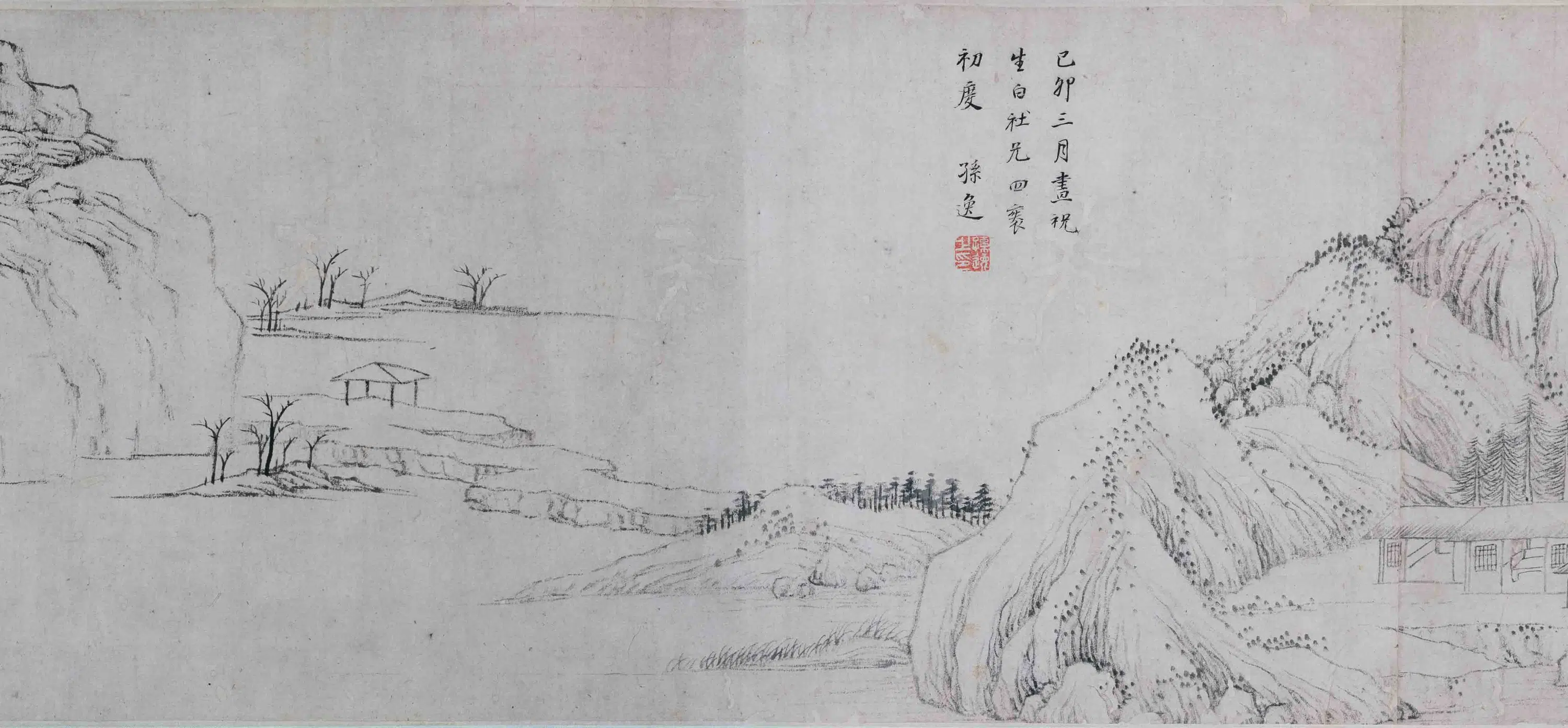 清代【李永昌】《等新安五家合作冈陵图合卷》 第3张 清代【李永昌】《等新安五家合作冈陵图合卷》 第3张