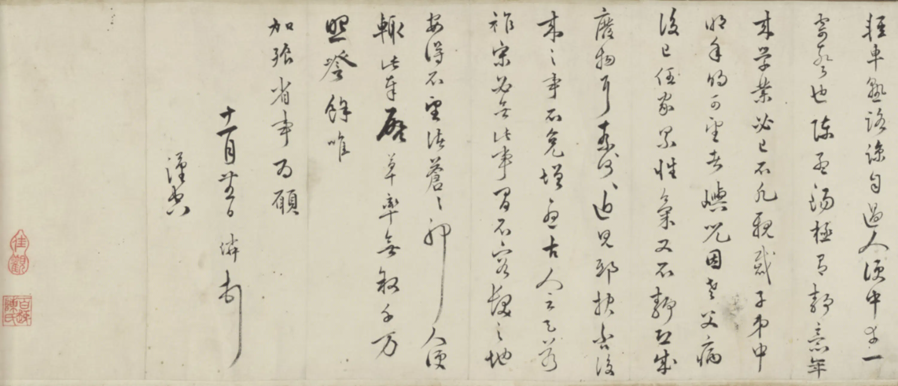 明朝【顾璘】《至石亭等书札卷》 第1张