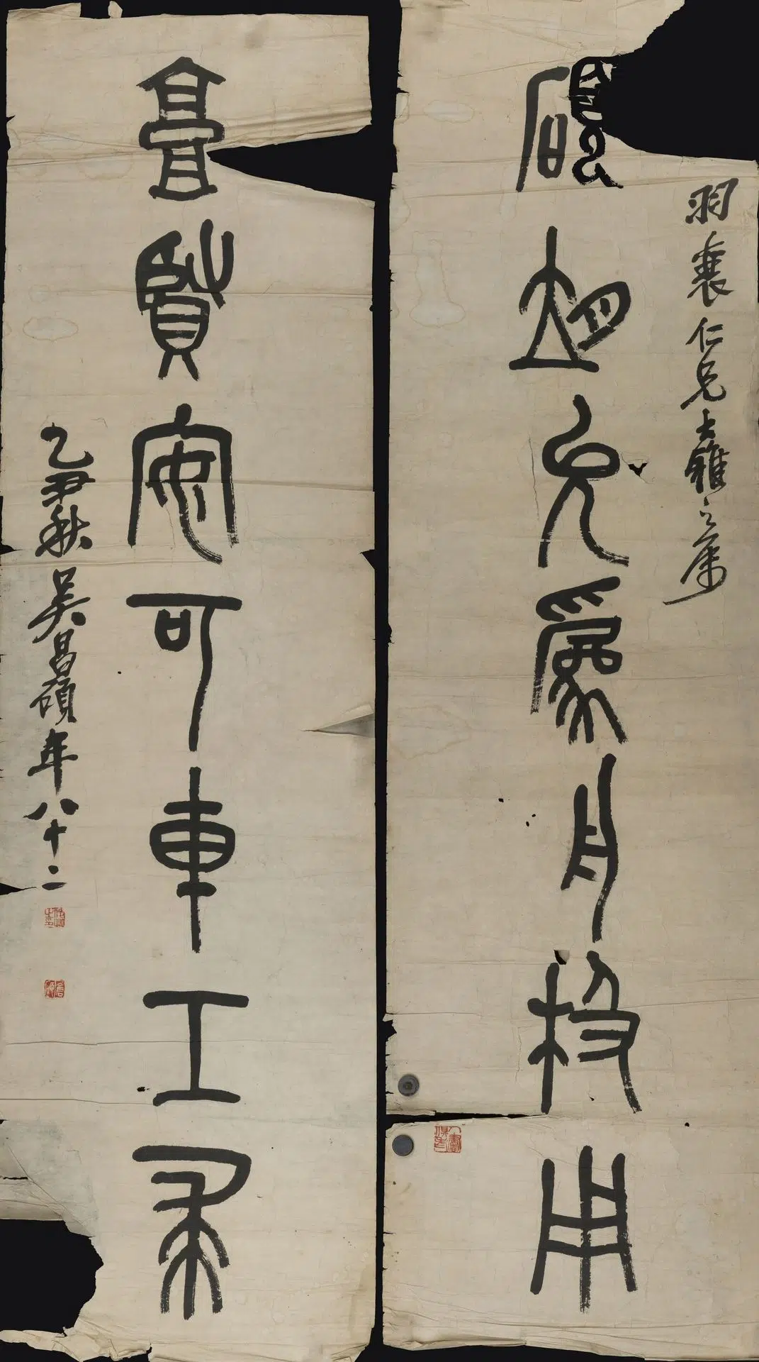 近现代【吴昌硕】《篆书联-2》