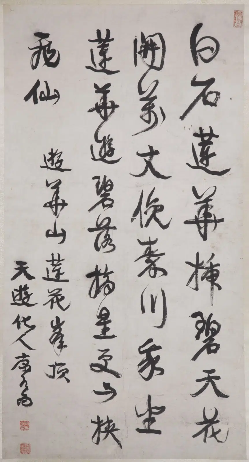 近代【康有为】《行书轴》