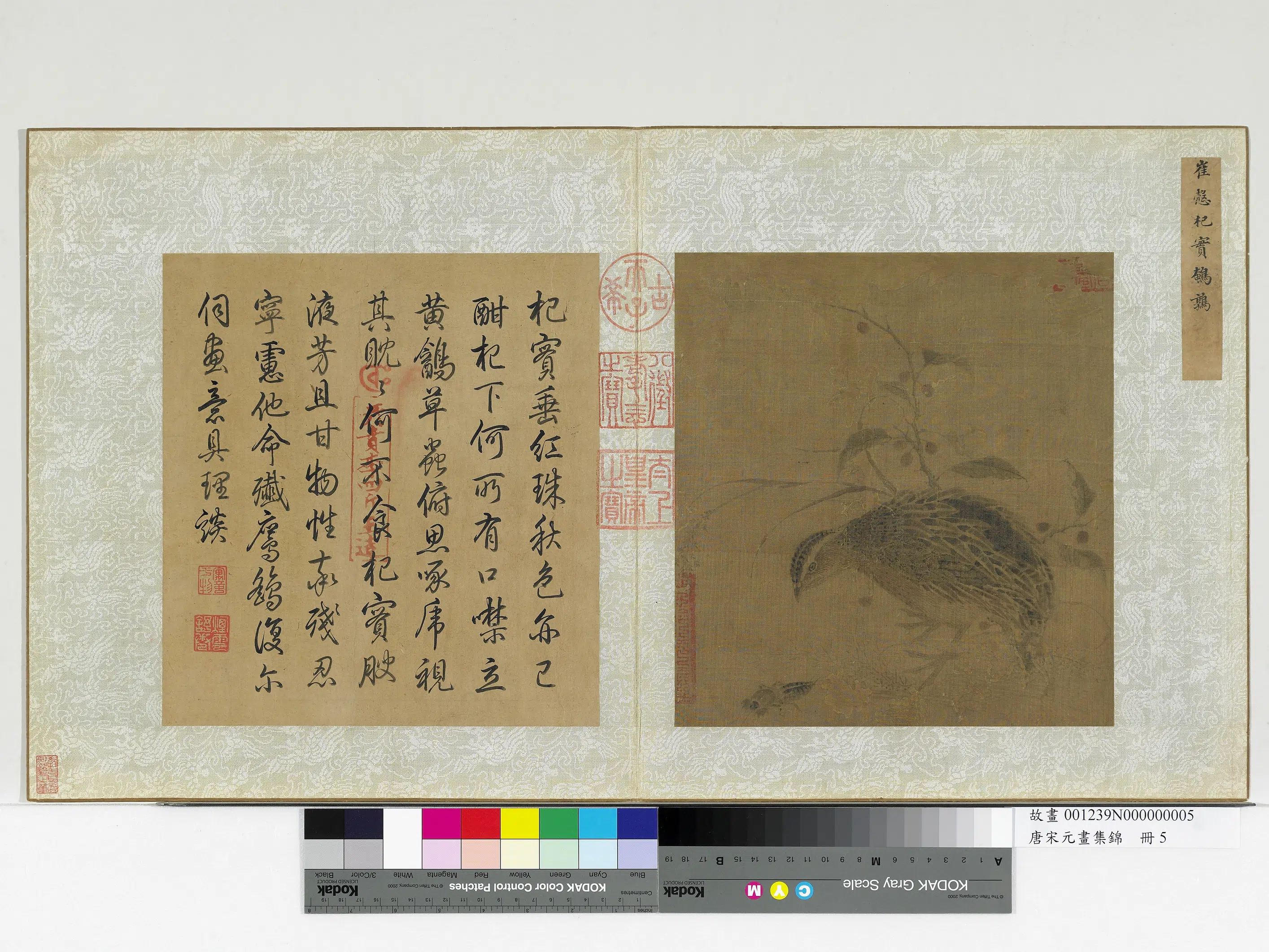 唐朝《唐宋元画集锦册》 第9张 唐朝《唐宋元画集锦册》 第9张