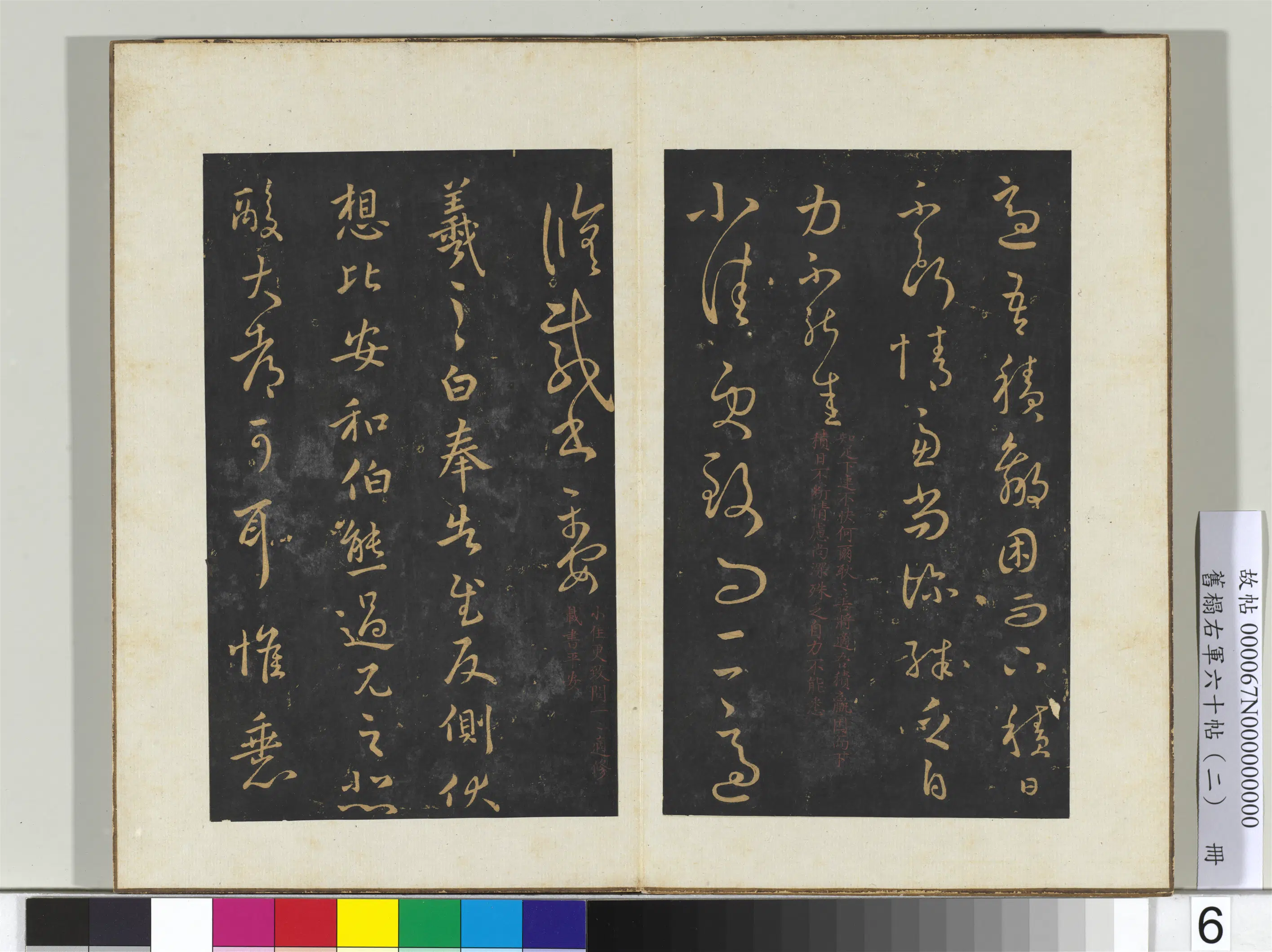 东晋【王羲之】《旧榻右军六十帖（二）册-晋王羲之奉告帖》