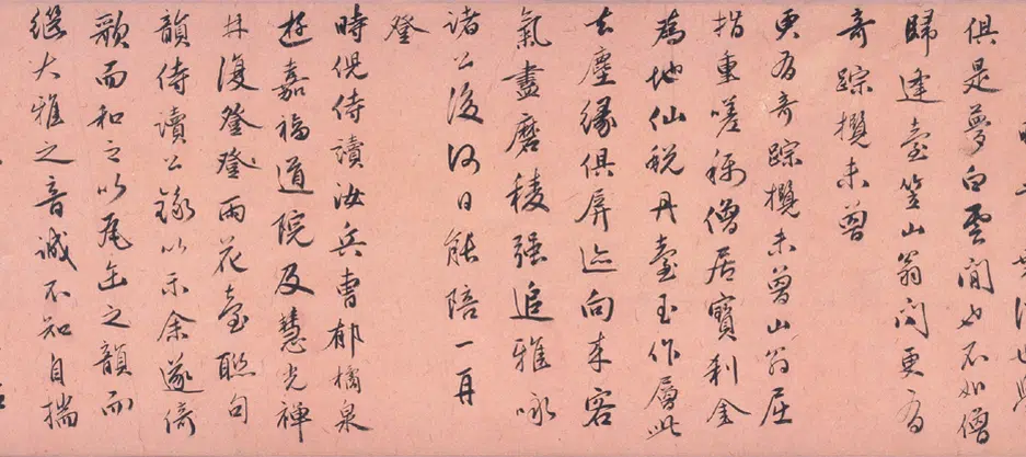 明朝【金琮】《行书诗卷》 第5张 明朝【金琮】《行书诗卷》 第5张