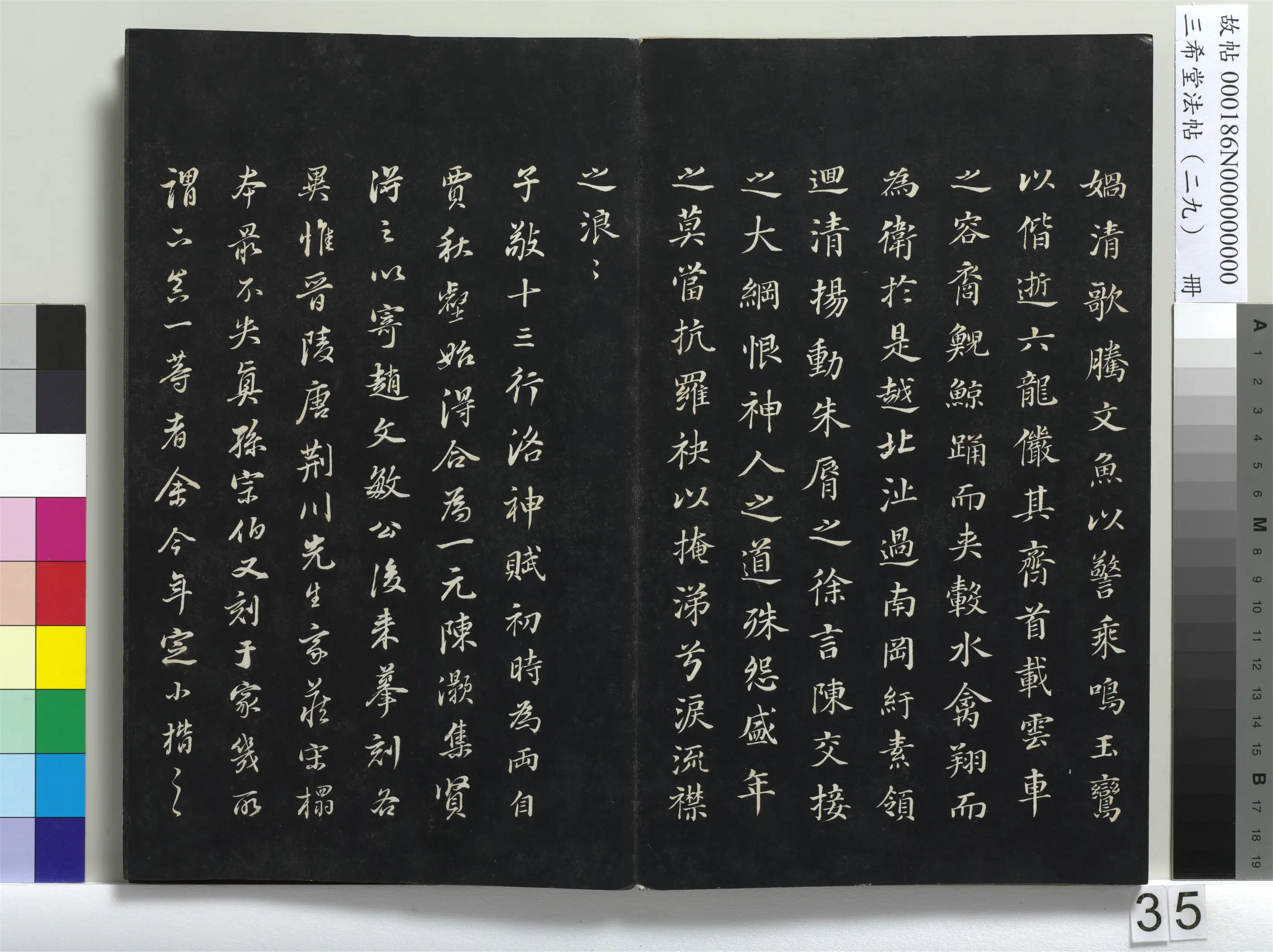 明代【董其昌】《三希堂法帖(二十九)册-1》 第29张 明代【董其昌】《三希堂法帖(二十九)册-1》 第29张
