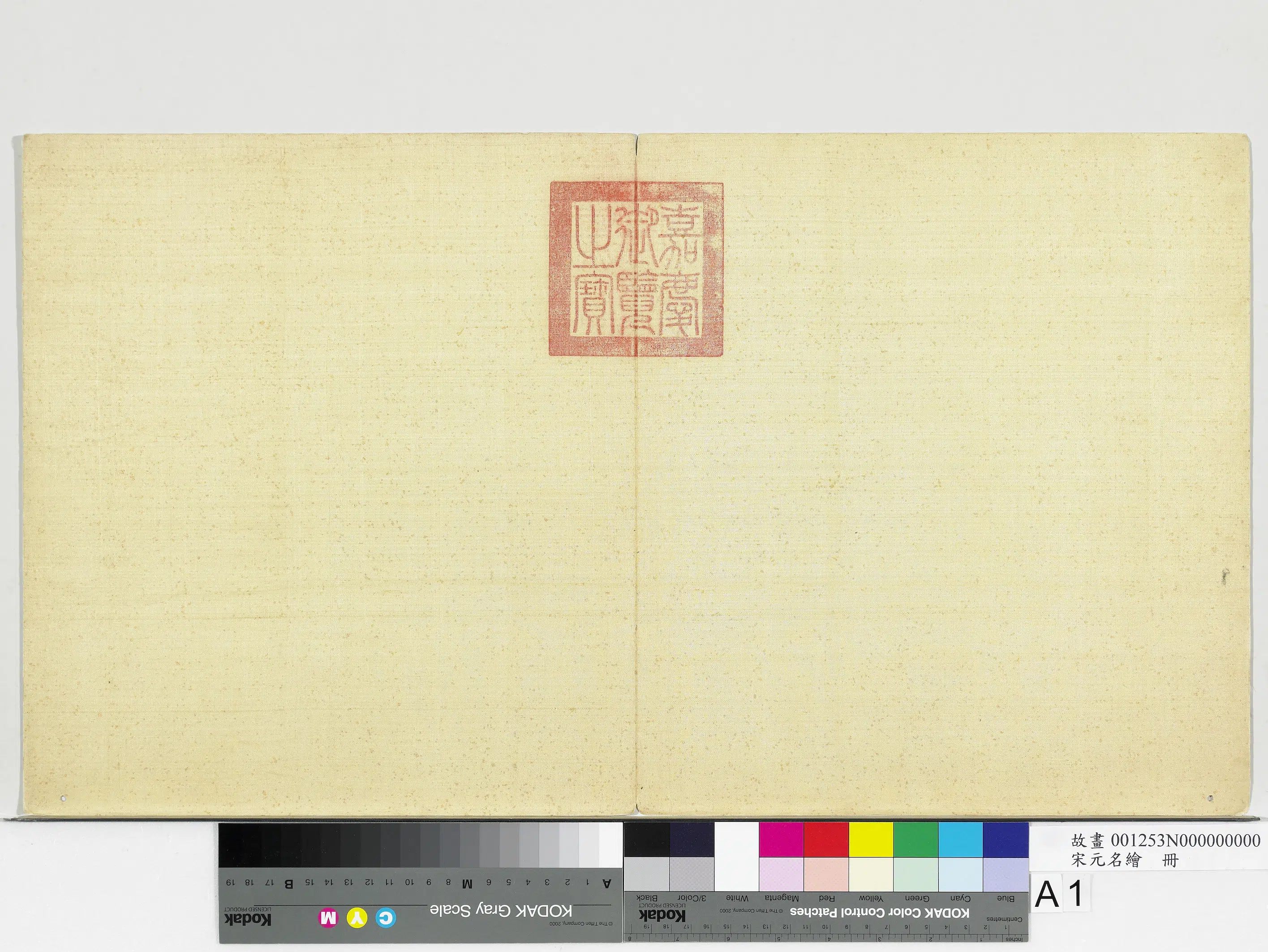 宋代《宋元名绘册-2》