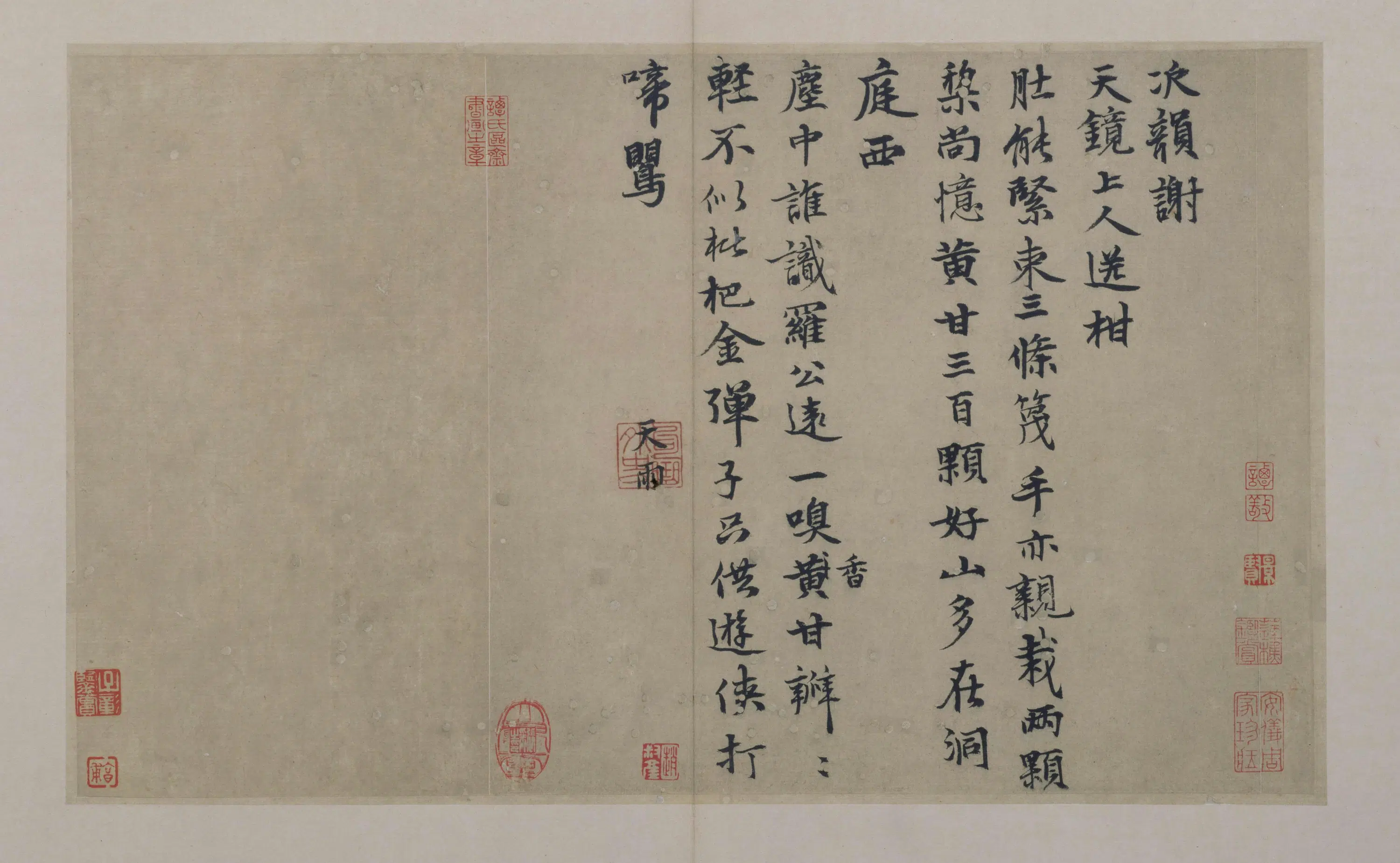 元朝【张雨】《行书送柑二诗帖页》