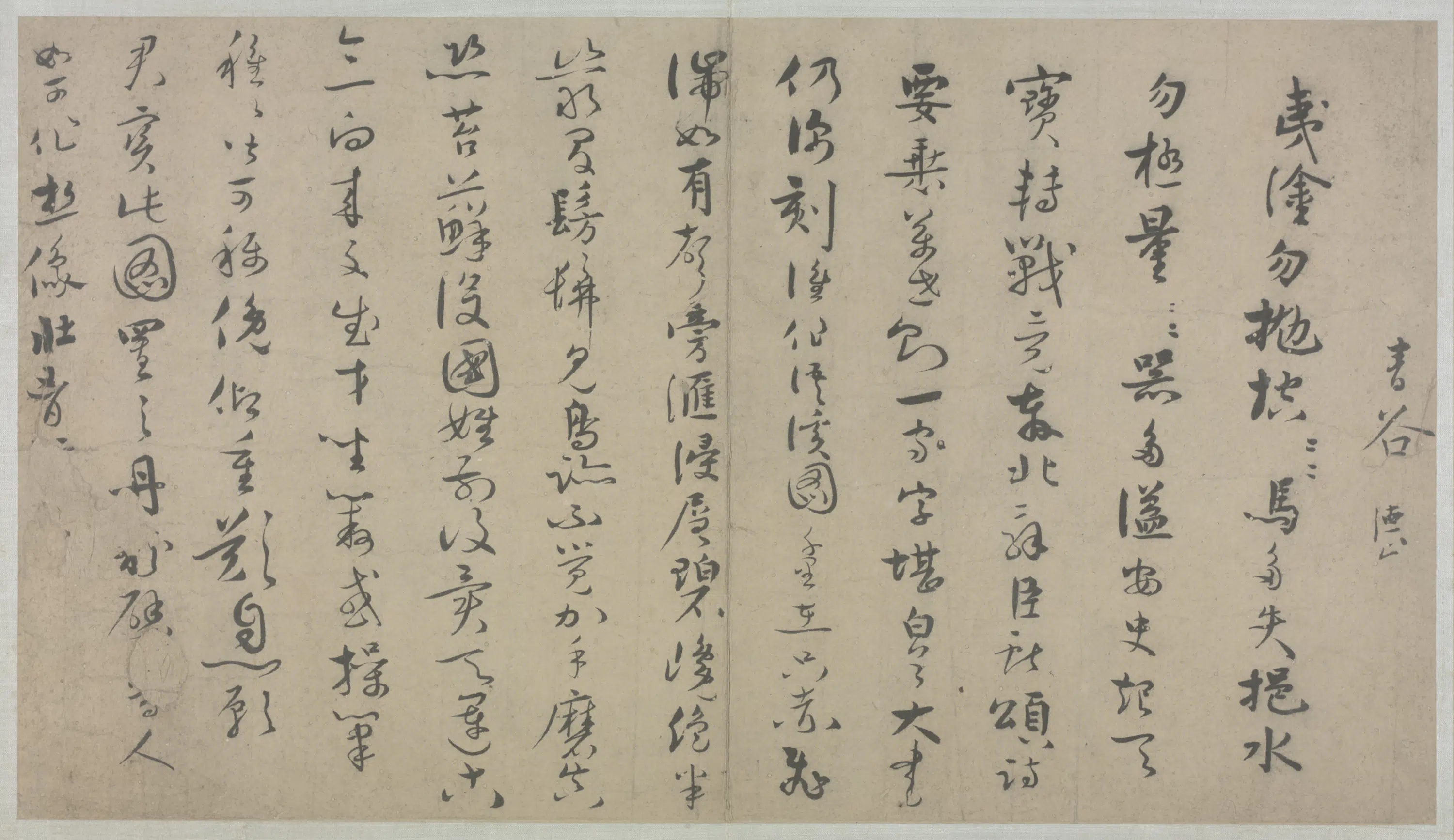 南宋【德止】《行书题浯溪图诗》 第1张