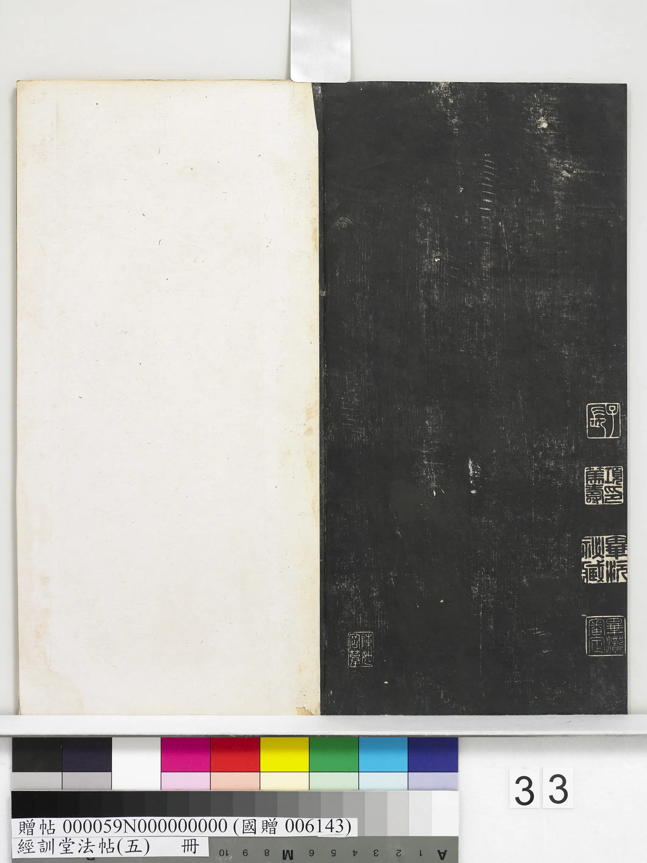 《经训堂法帖（五）册》 第27张