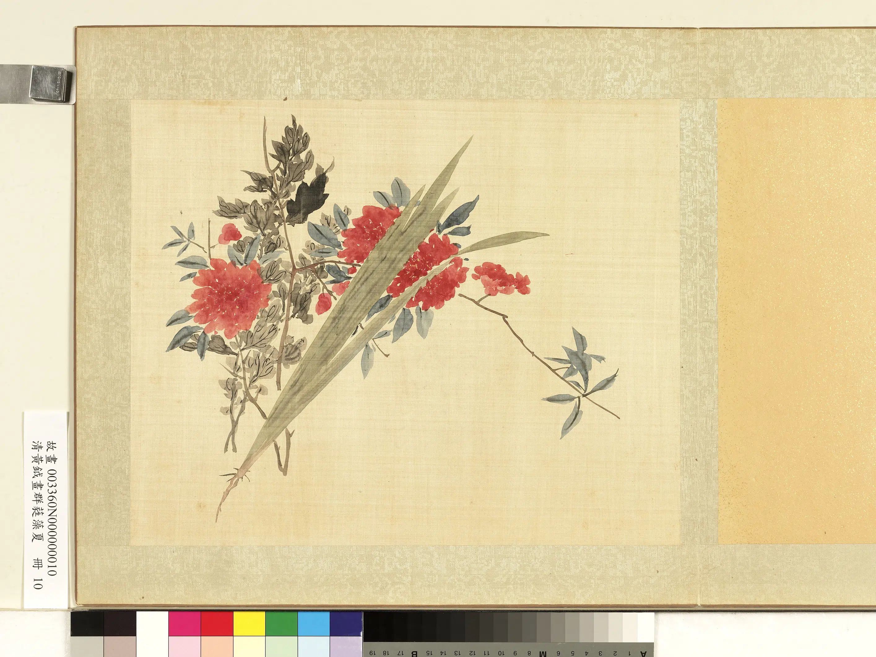 清代【黄钺】《画群蕤藻夏册》 第3张