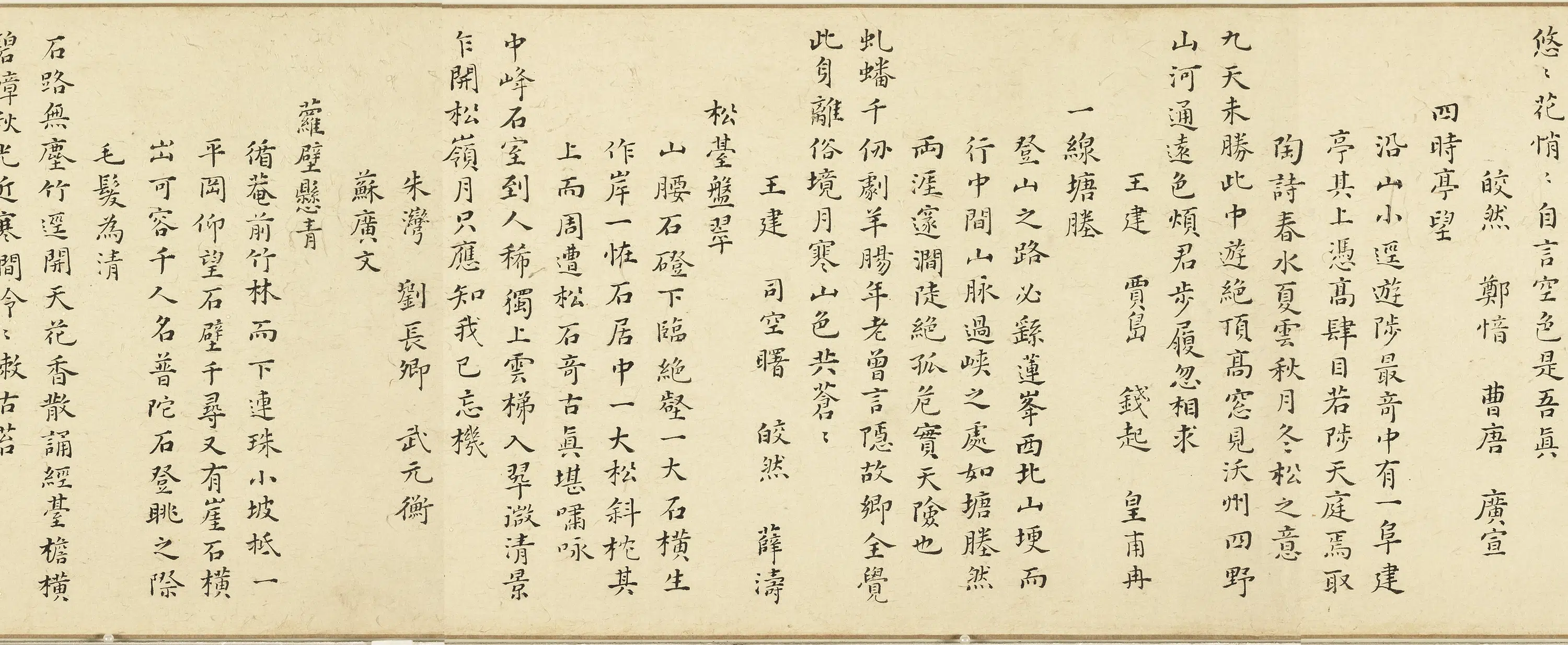 清代【胡玉昆】《画莲峰卷》 第16张