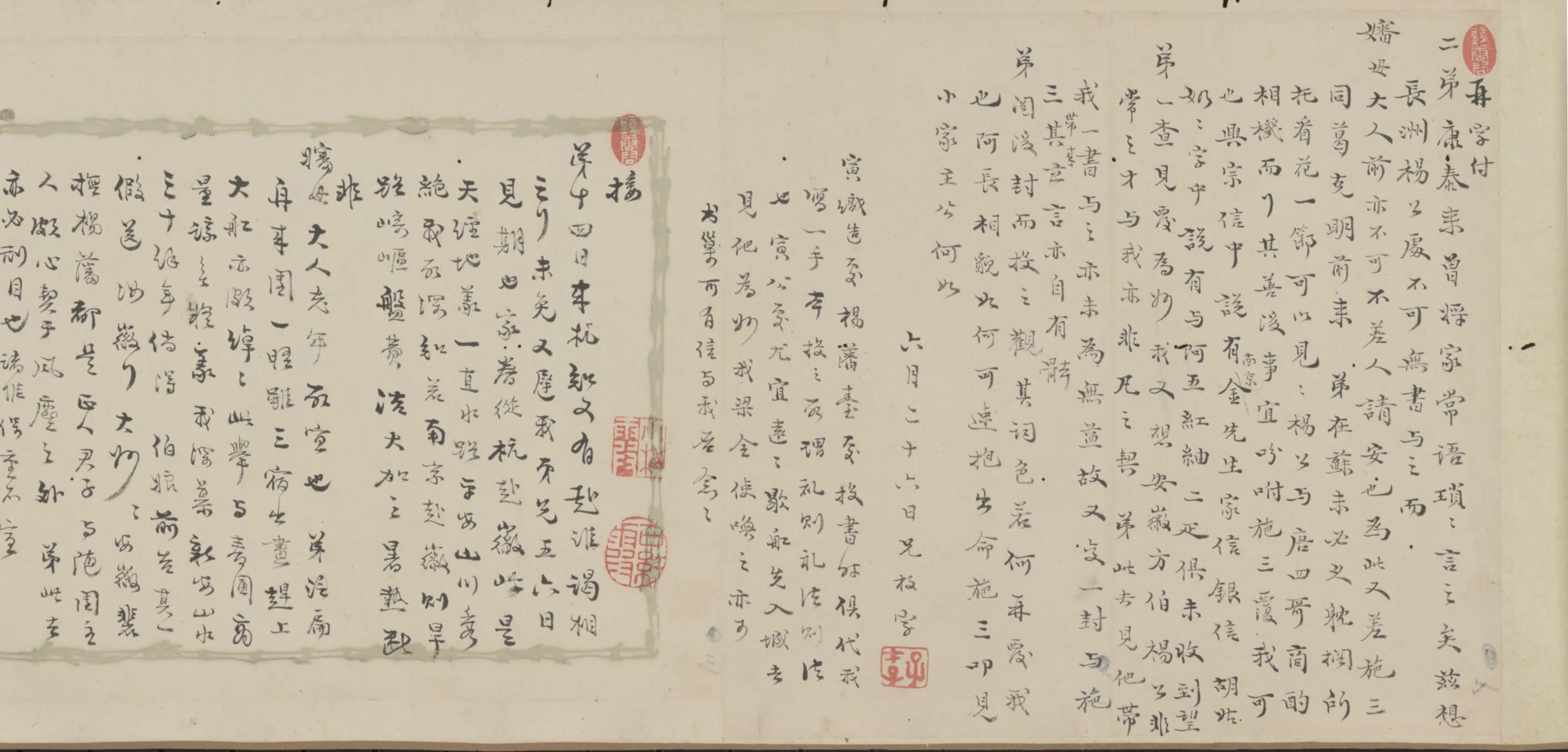 清代【袁枚】《歧香亭书札卷-1》 第4张