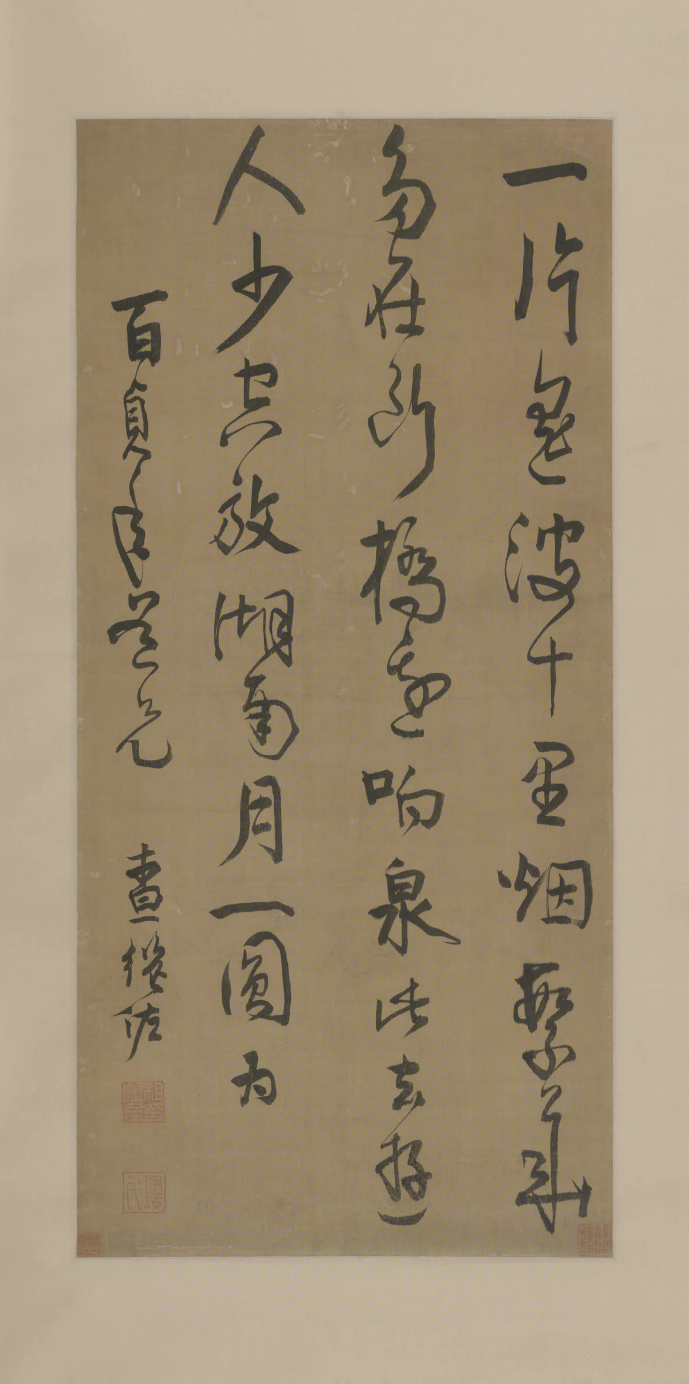 清代【查继佐】《行书诗轴》