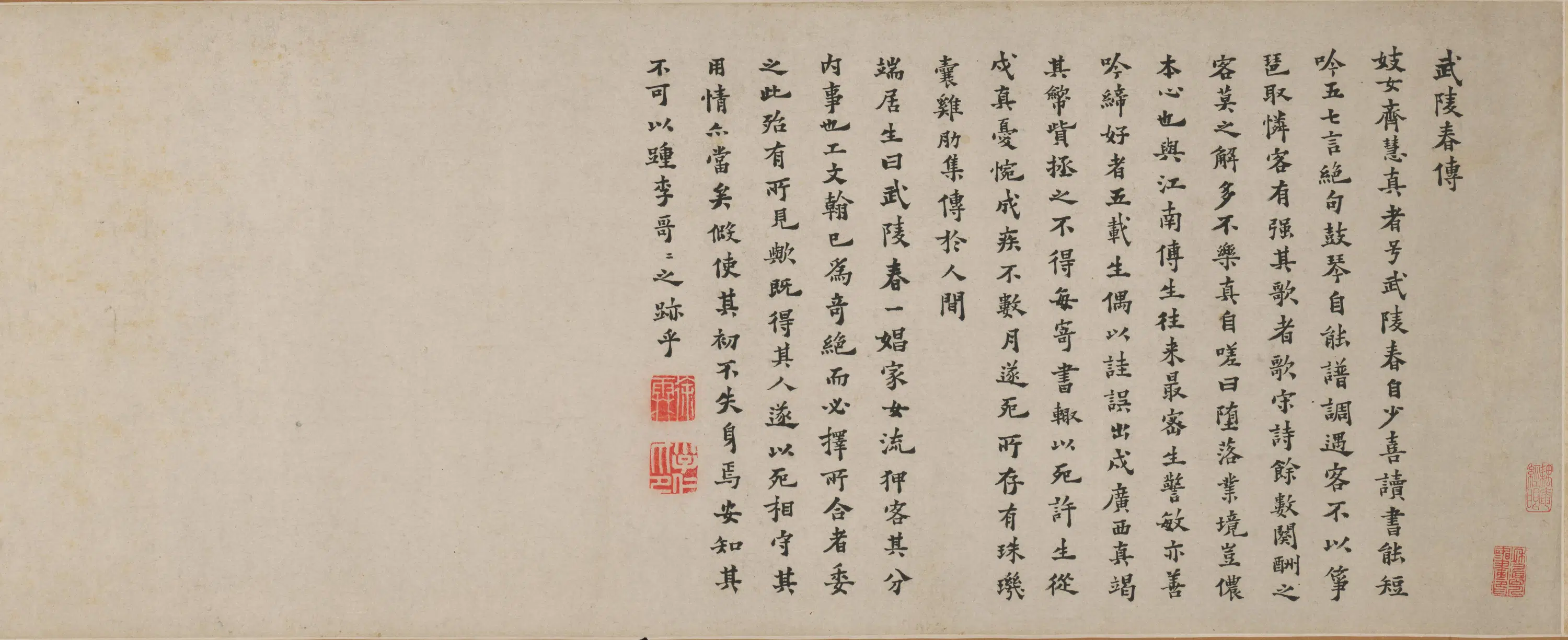 明代【吴伟】《武陵春图卷》 第5张