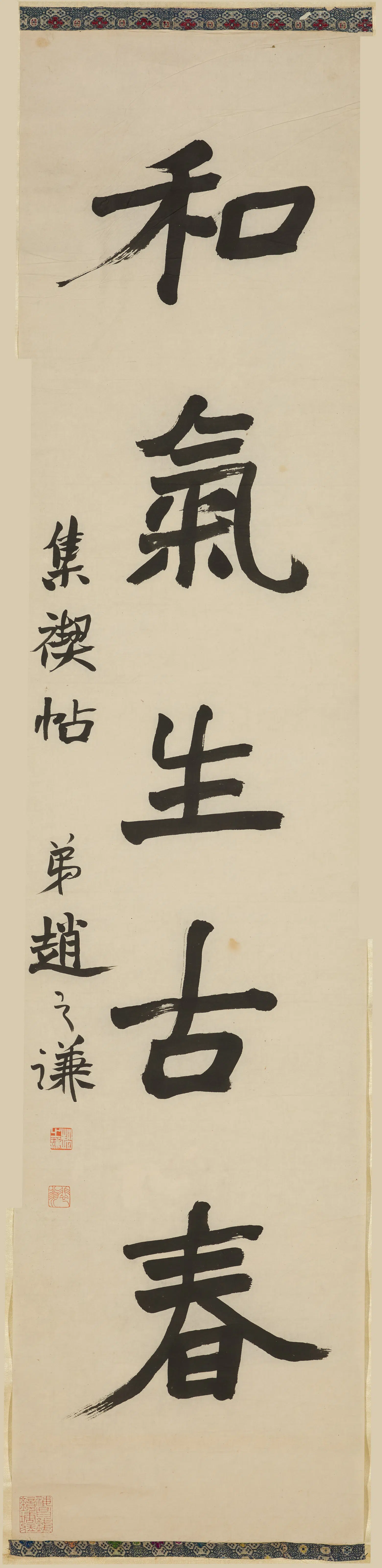 清代【赵之谦】《楷书五言联》 第1张