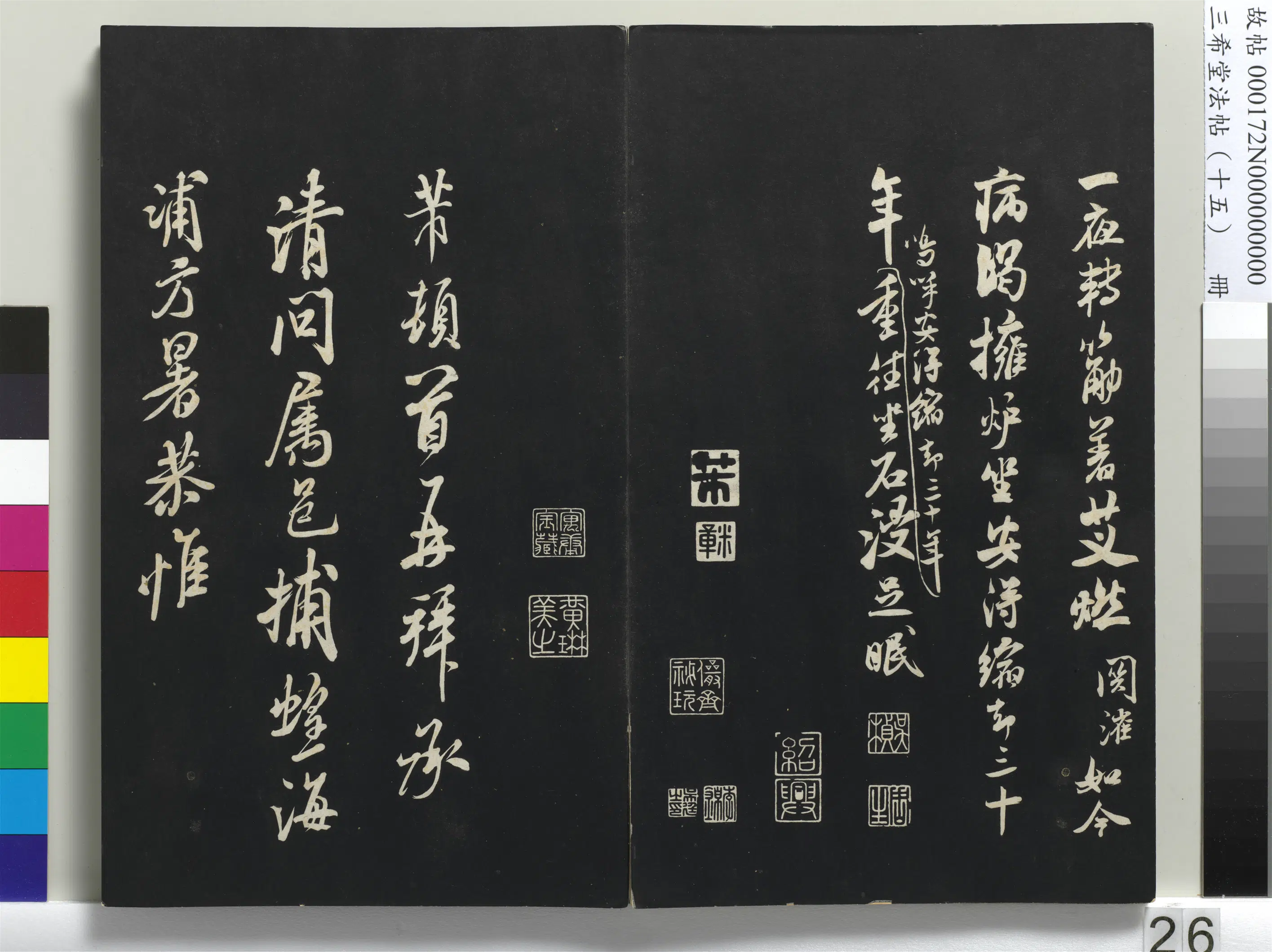 北宋【米芾】《三希堂法帖（十五）册-1》 第19张