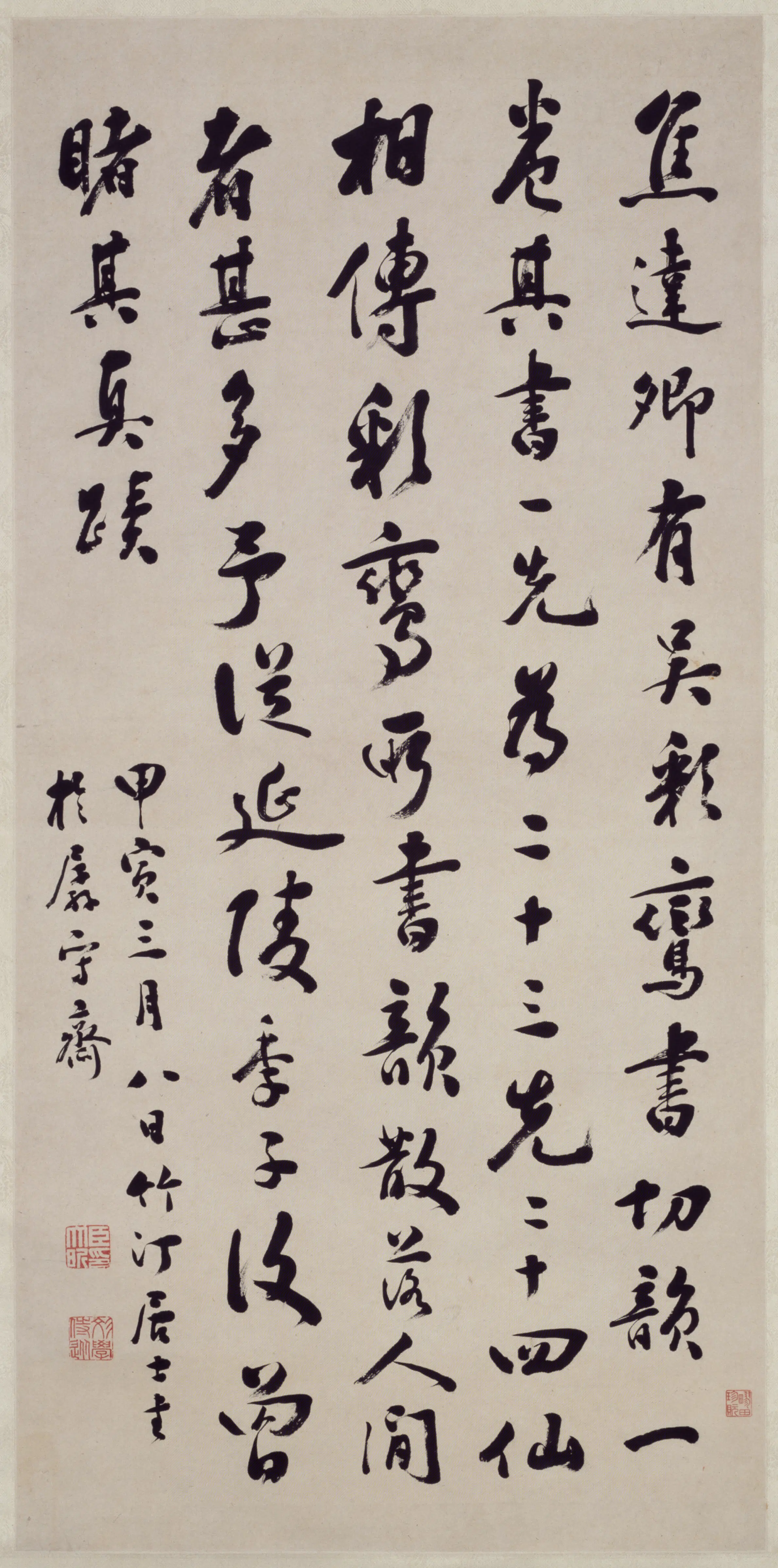 清代【钱大昕】《行书诗轴》