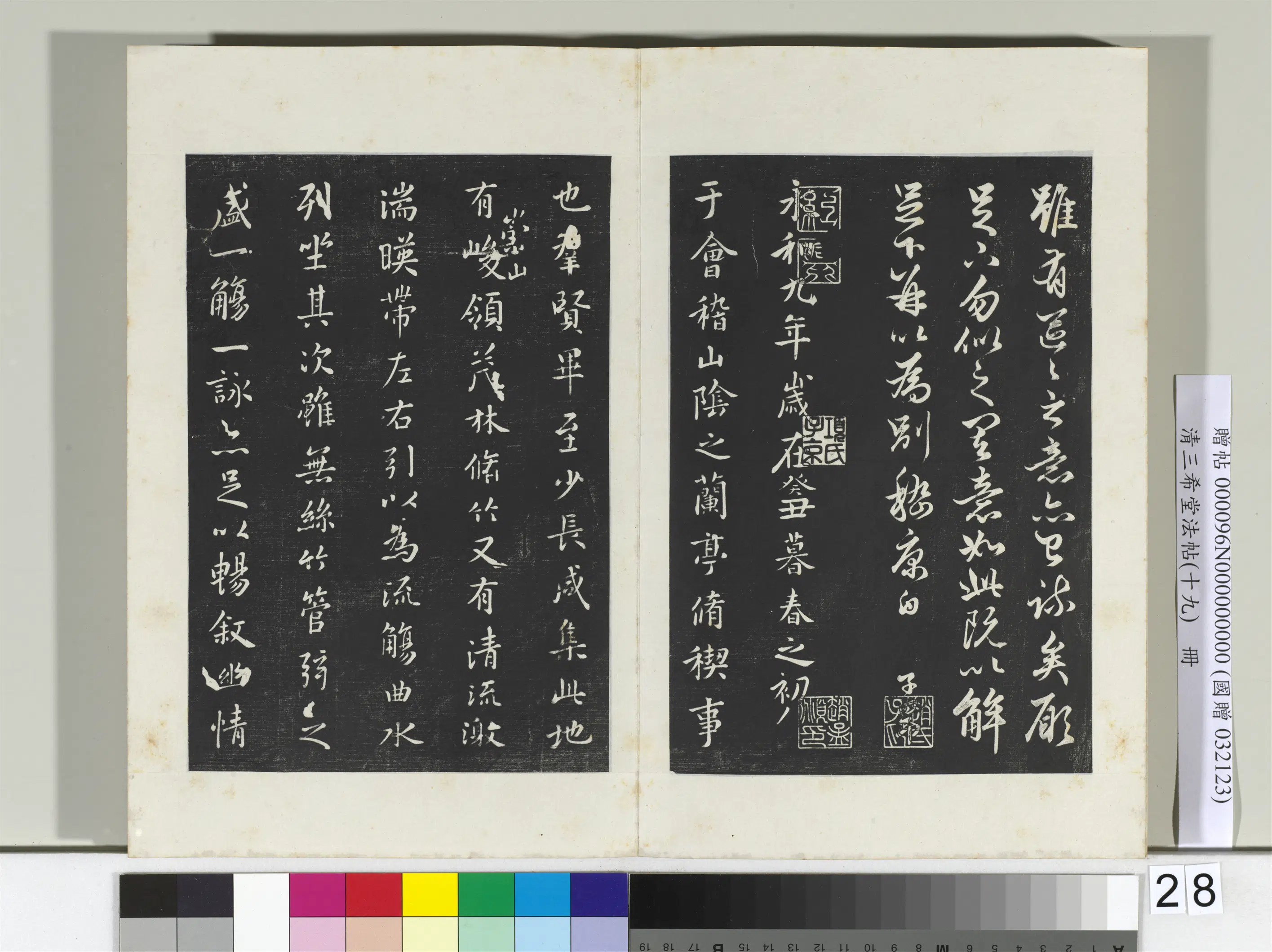 元代【赵孟頫】《三希堂法帖(十九)册-元赵孟頫书嵇叔夜与山巨源绝交书-2》 第4张 元代【赵孟頫】《三希堂法帖(十九)册-元赵孟頫书嵇叔夜与山巨源绝交书-2》 第4张