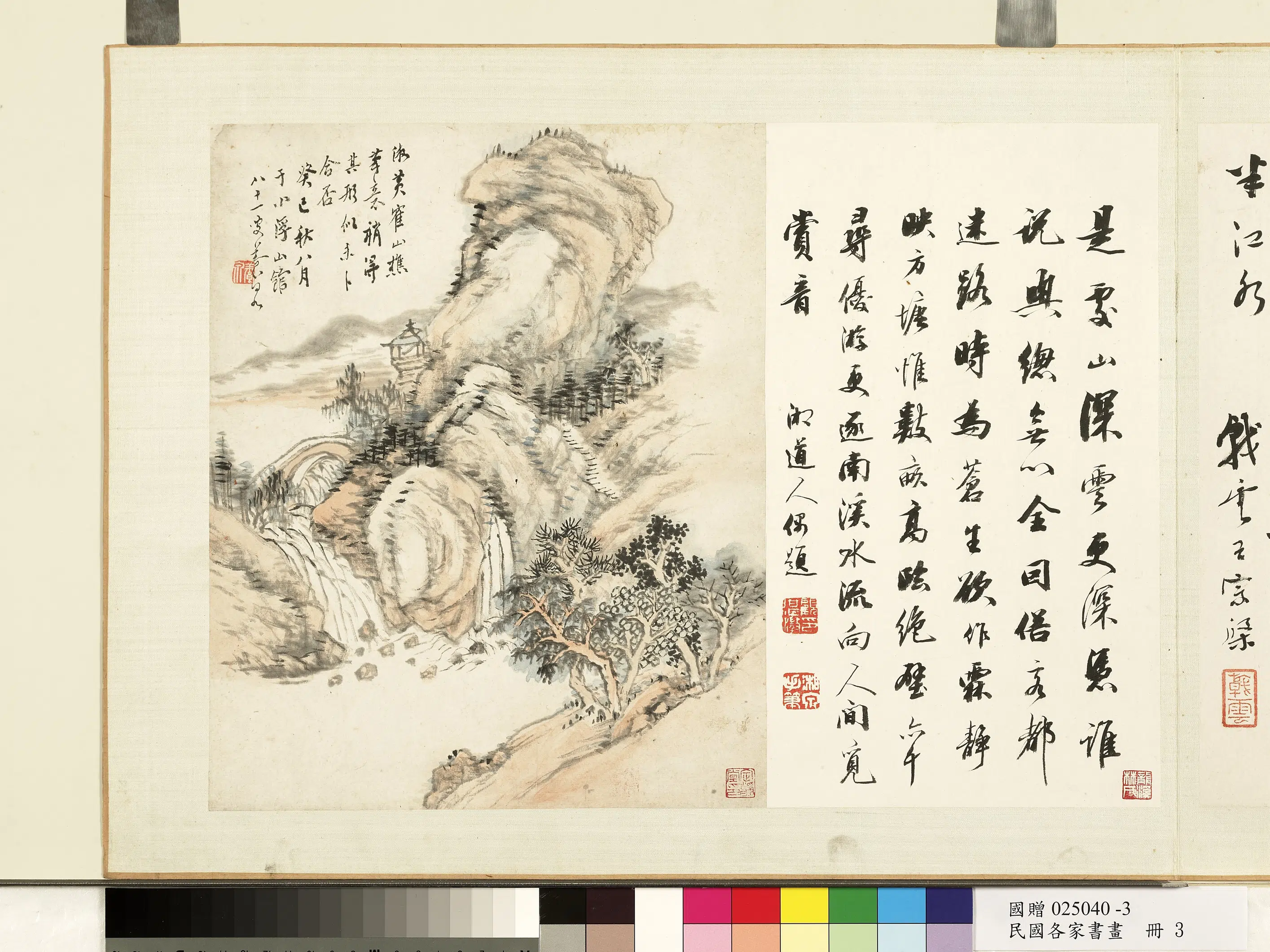 民国【顾湛澄】《各家书画册-顾湛澄书养泉画-2》