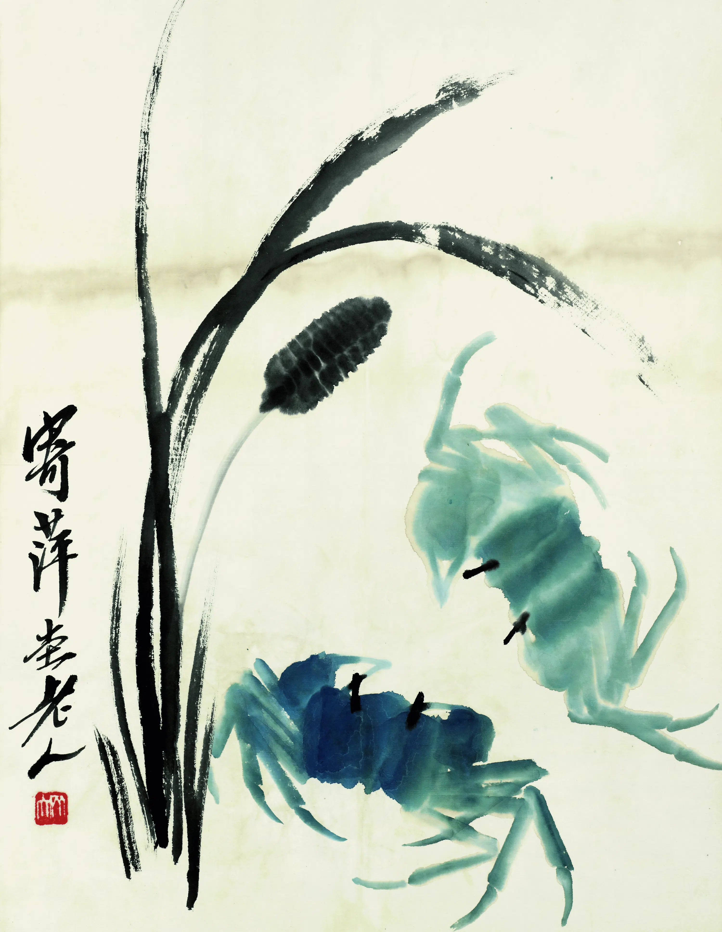 近现代【齐白石】《鱼虾册页蒲棒双蟹》