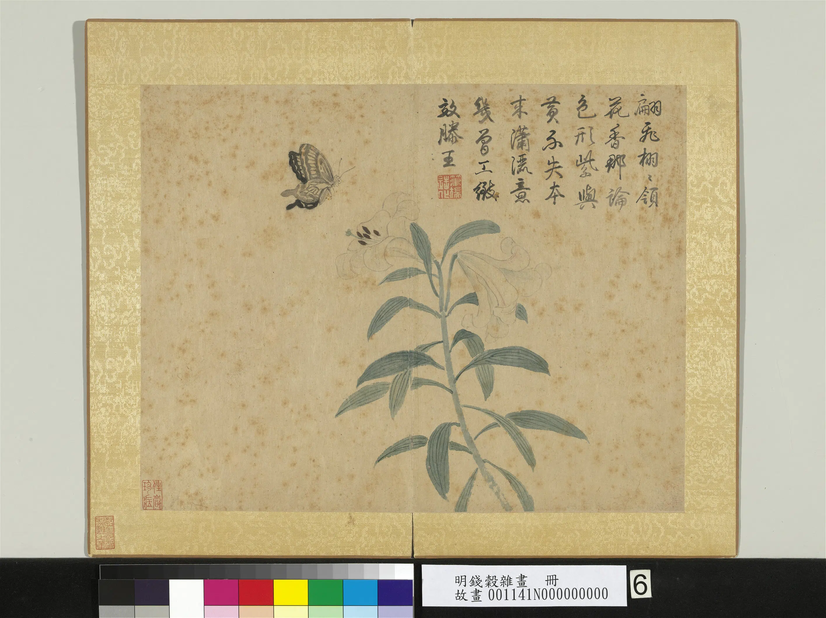 明朝【钱穀(谷)】《杂画册》 第10张 明朝【钱穀(谷)】《杂画册》 第10张