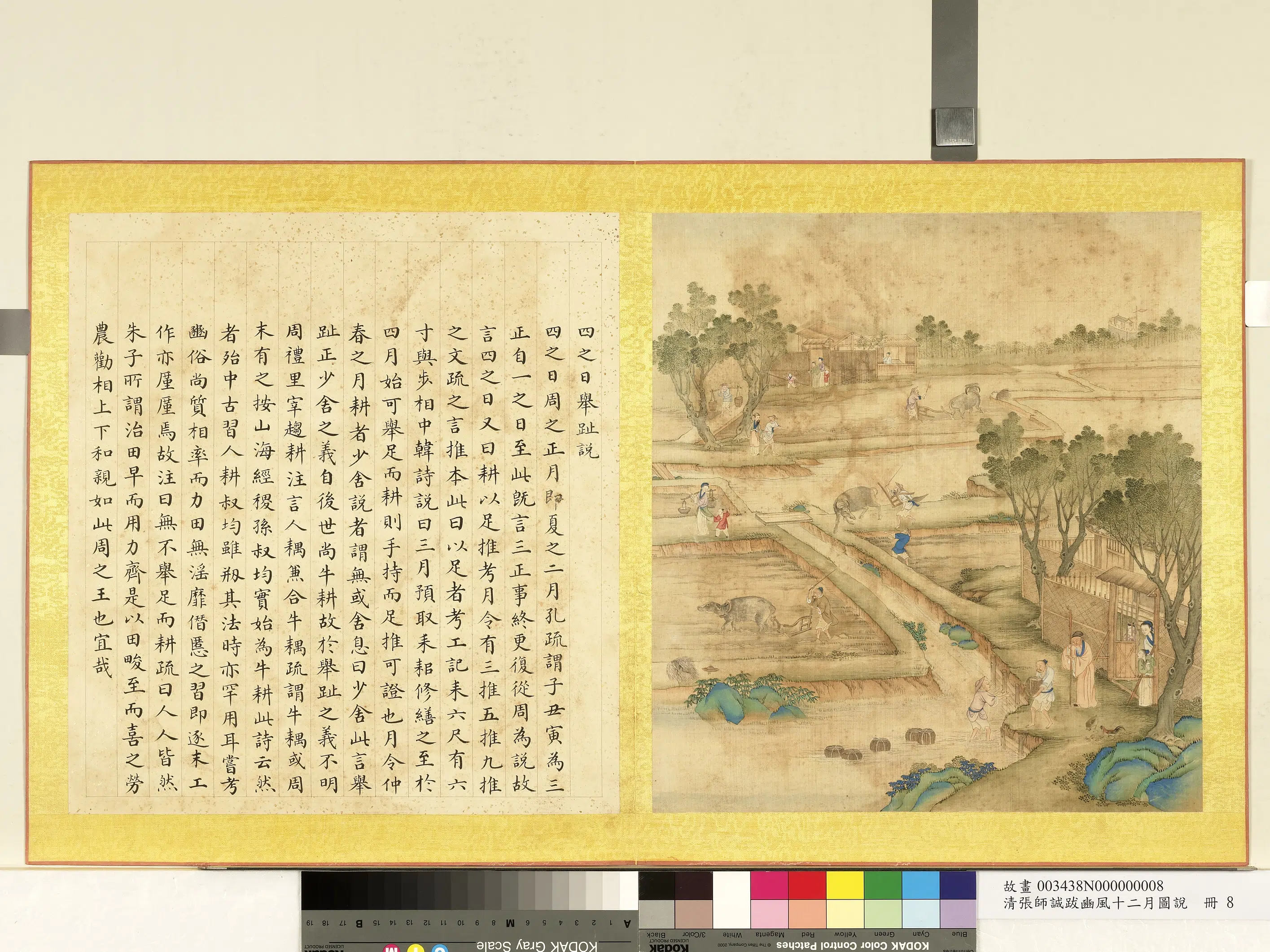 清代【张师诚】《跋豳风十二月图说册-四日举趾》