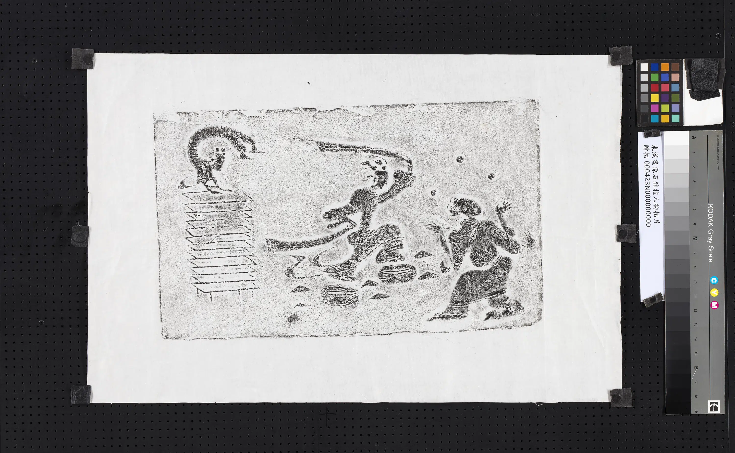 东汉《东汉画像石杂技人物拓片》