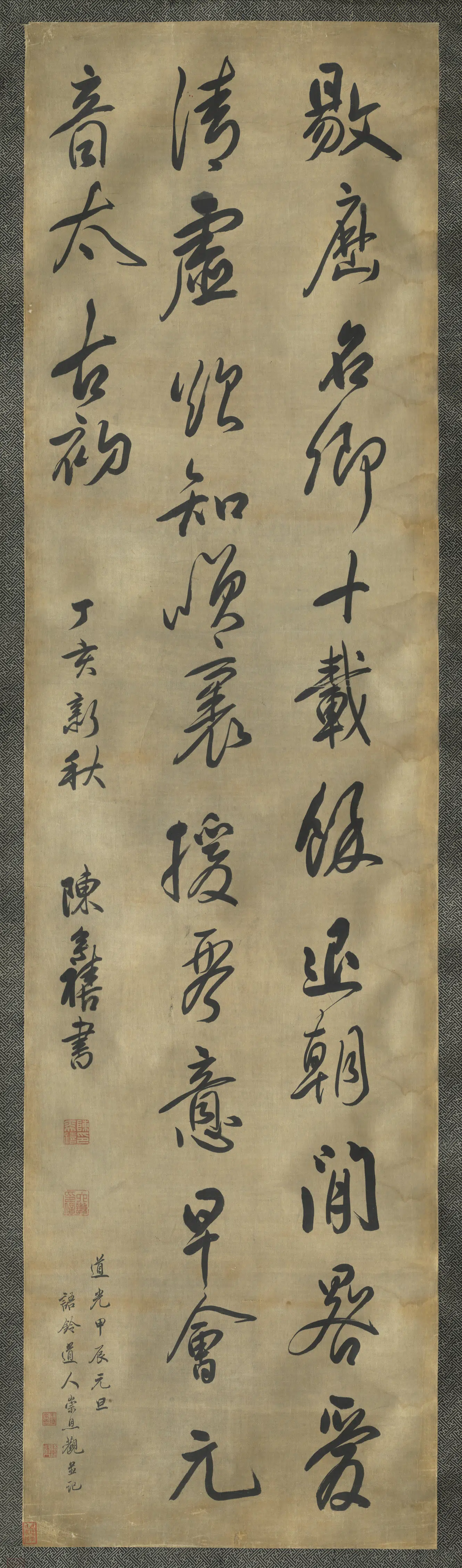 清代【陈奕禧】《行书十二屏》 第4张