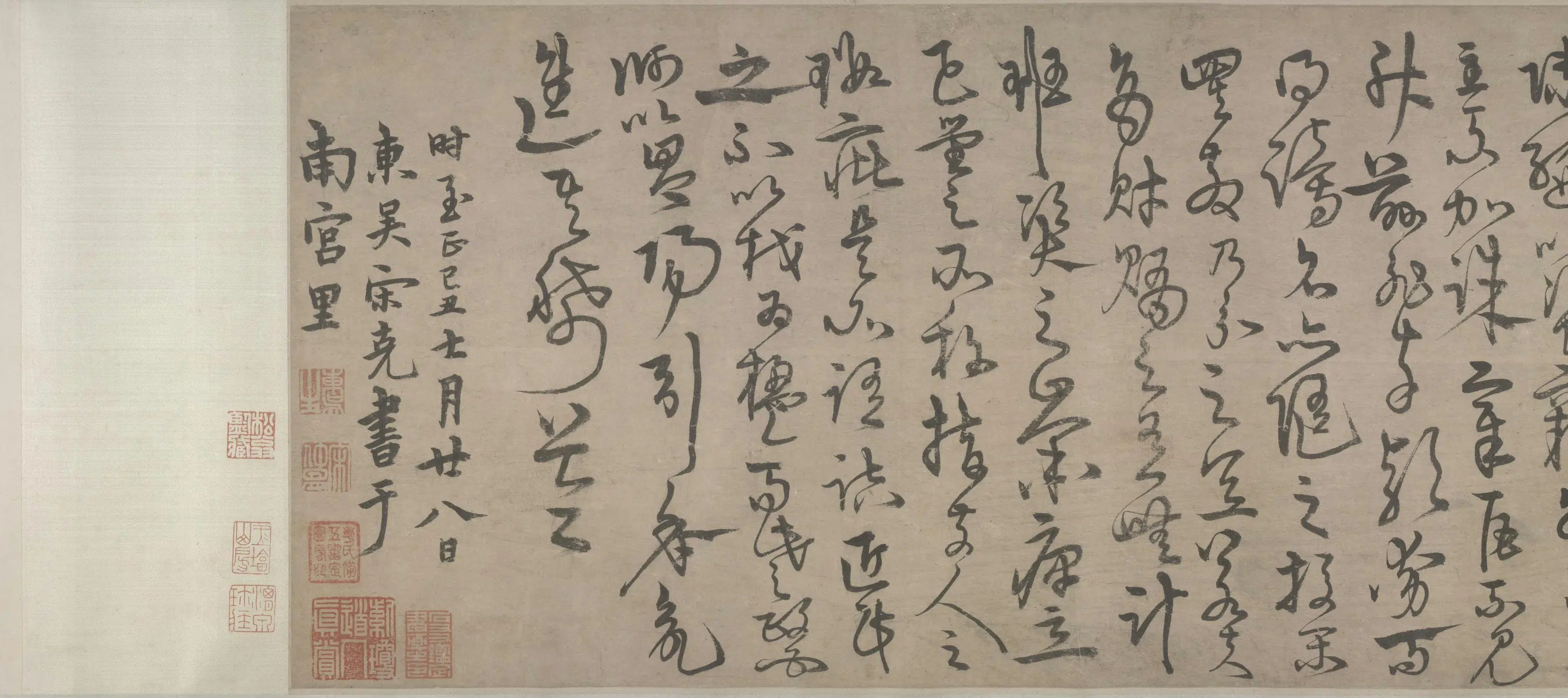 明朝【宋克】《章草书进学解卷》