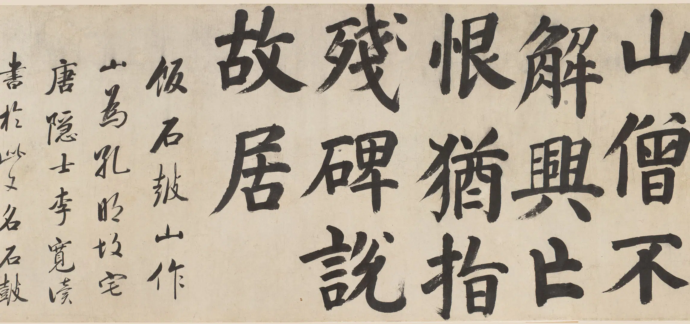 清代【方亨咸】《楷书卷》 第2张