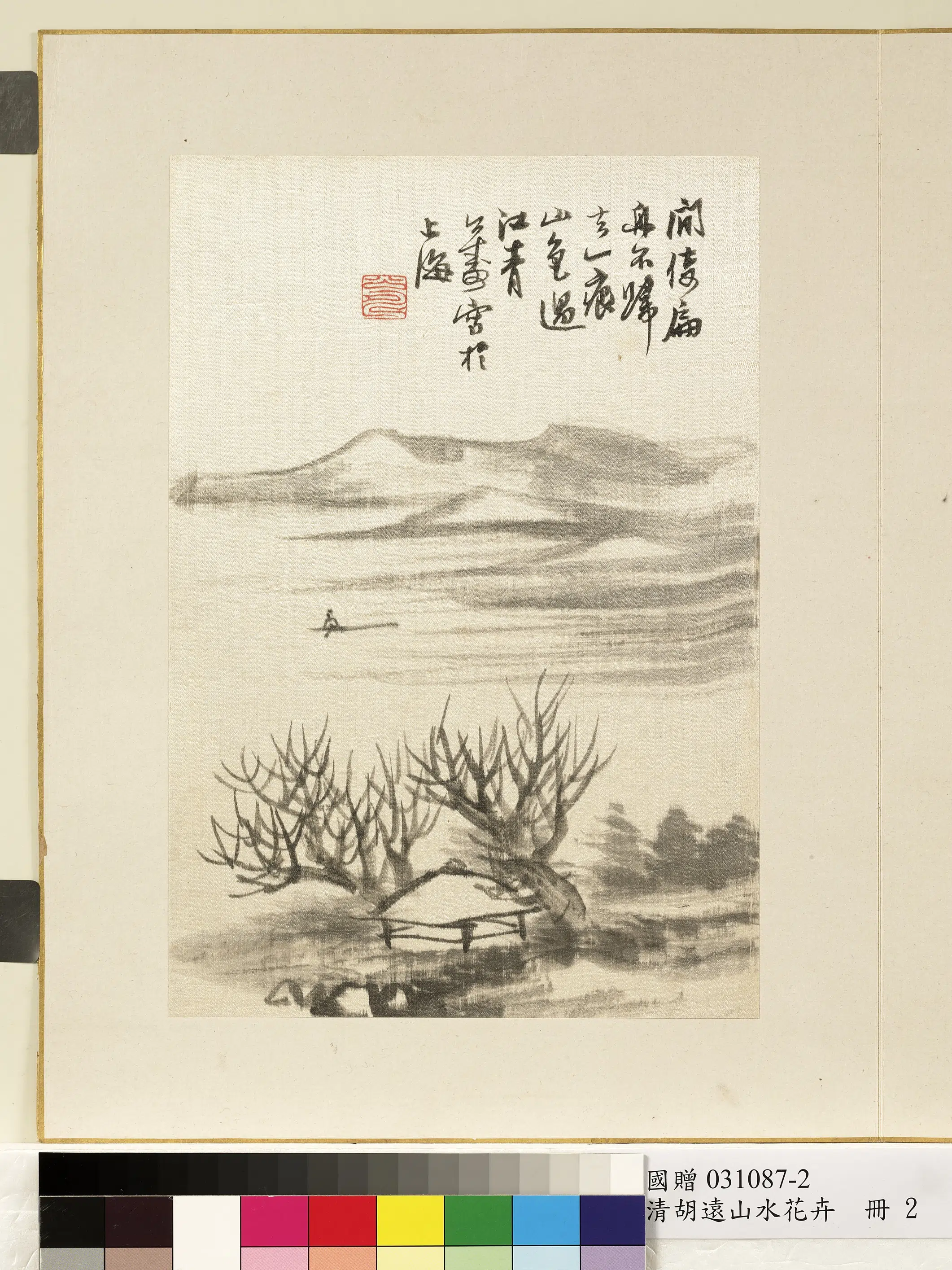 清代【胡远】《山水花卉册-江上扁舟》