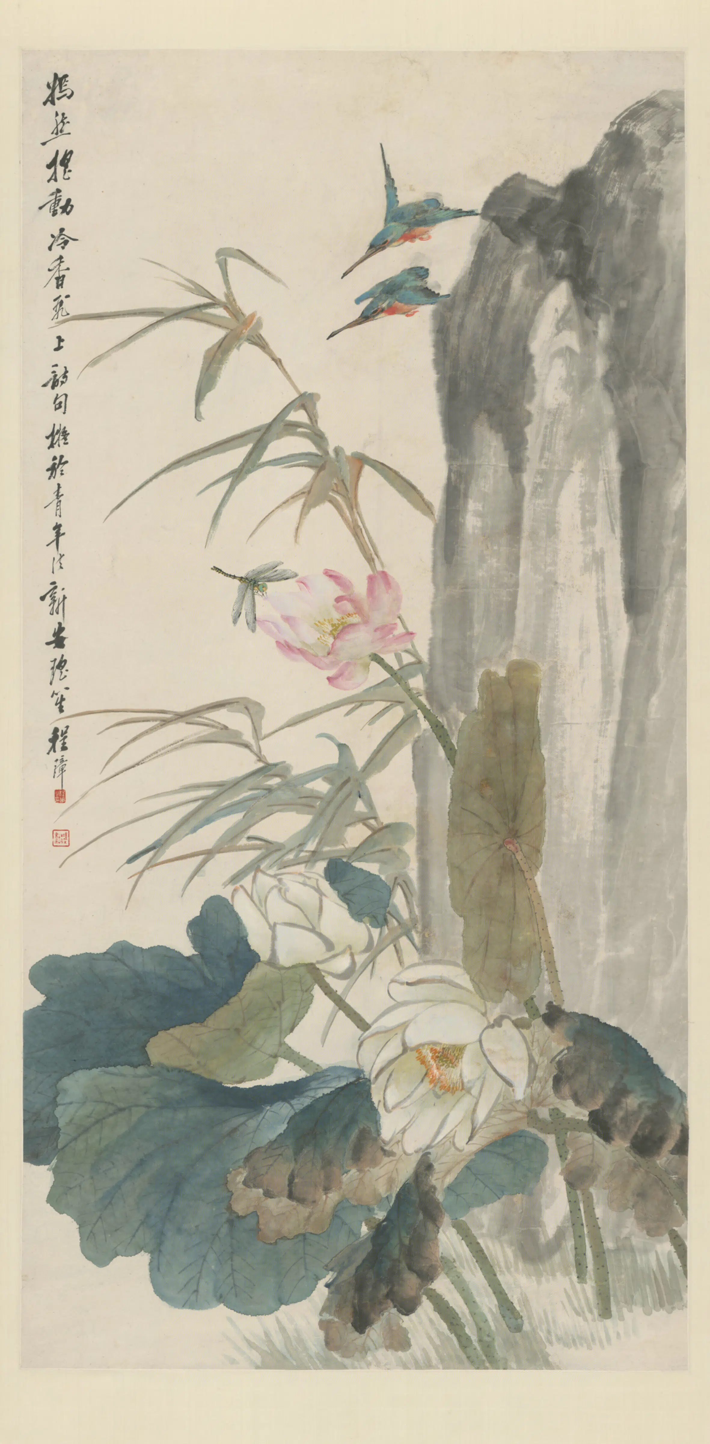 清代【程璋】《荷花翠鸟轴》 第1张