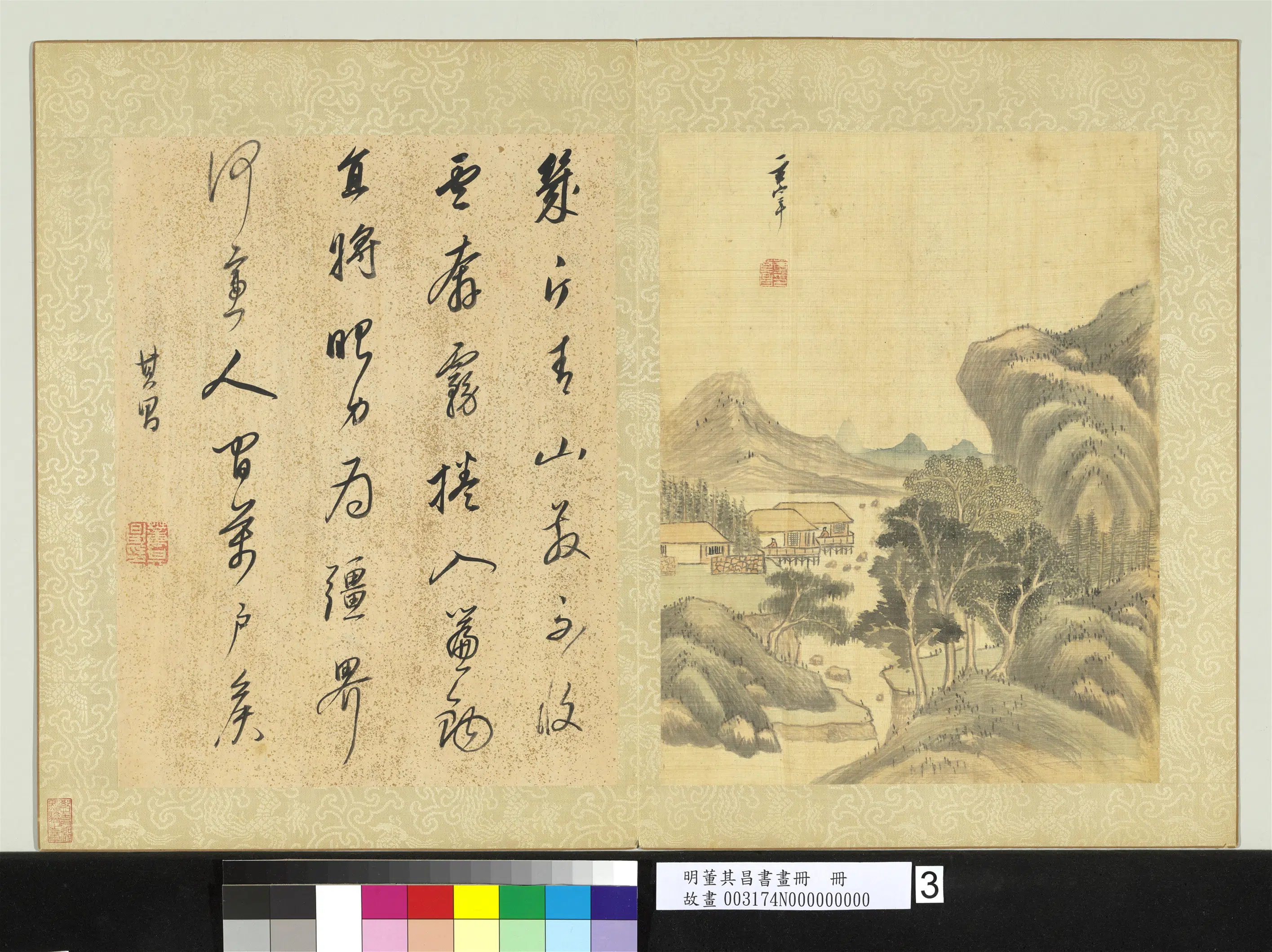 明代【董其昌】《书画册-青山平远》