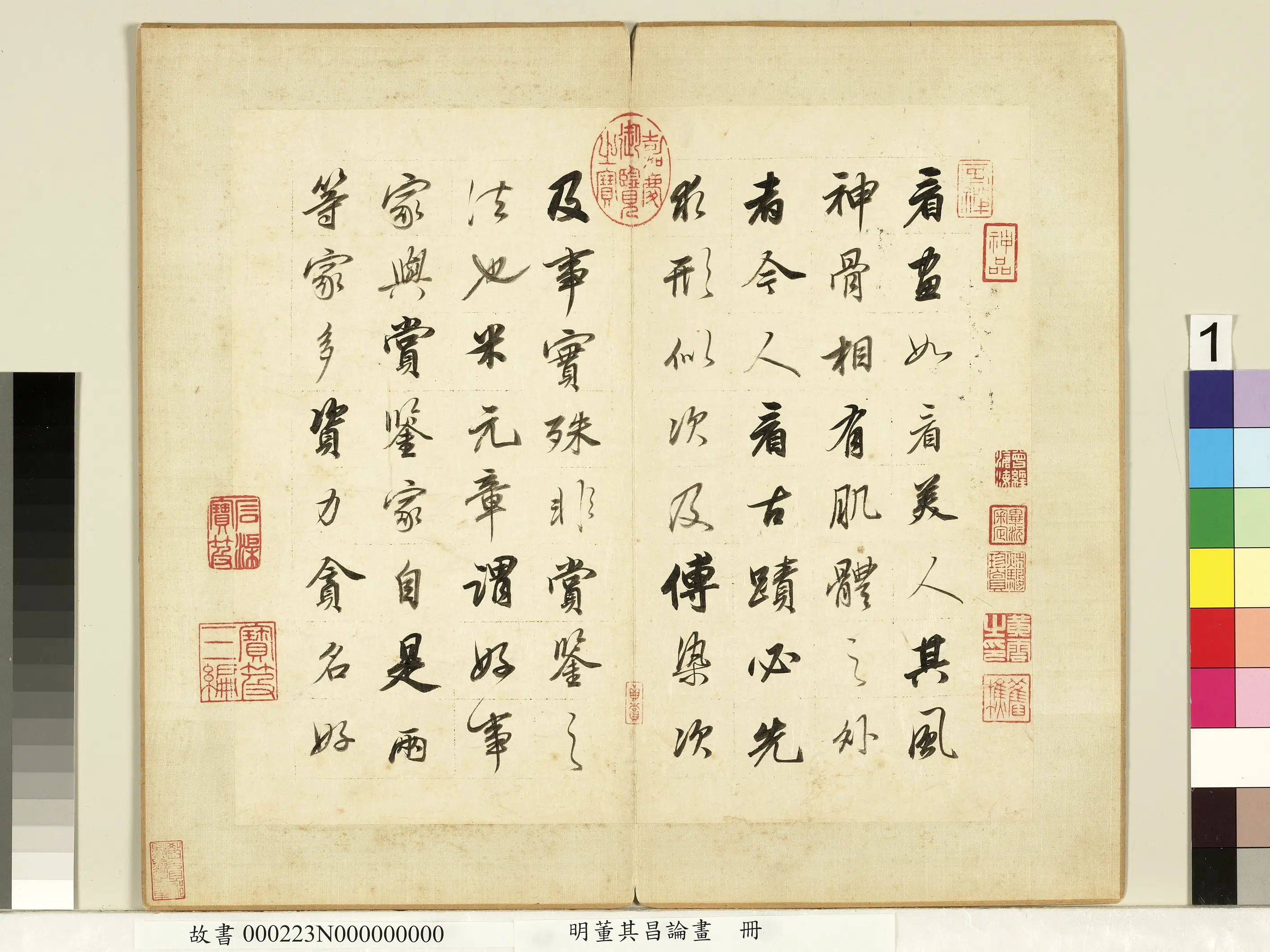 明代【董其昌】《论画册》
