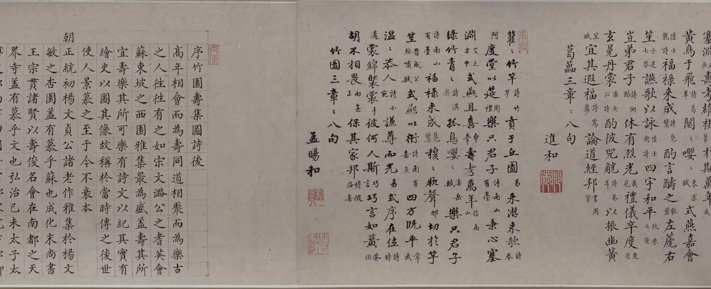 明朝【吕纪】《吕文英竹园寿集图》 第8张