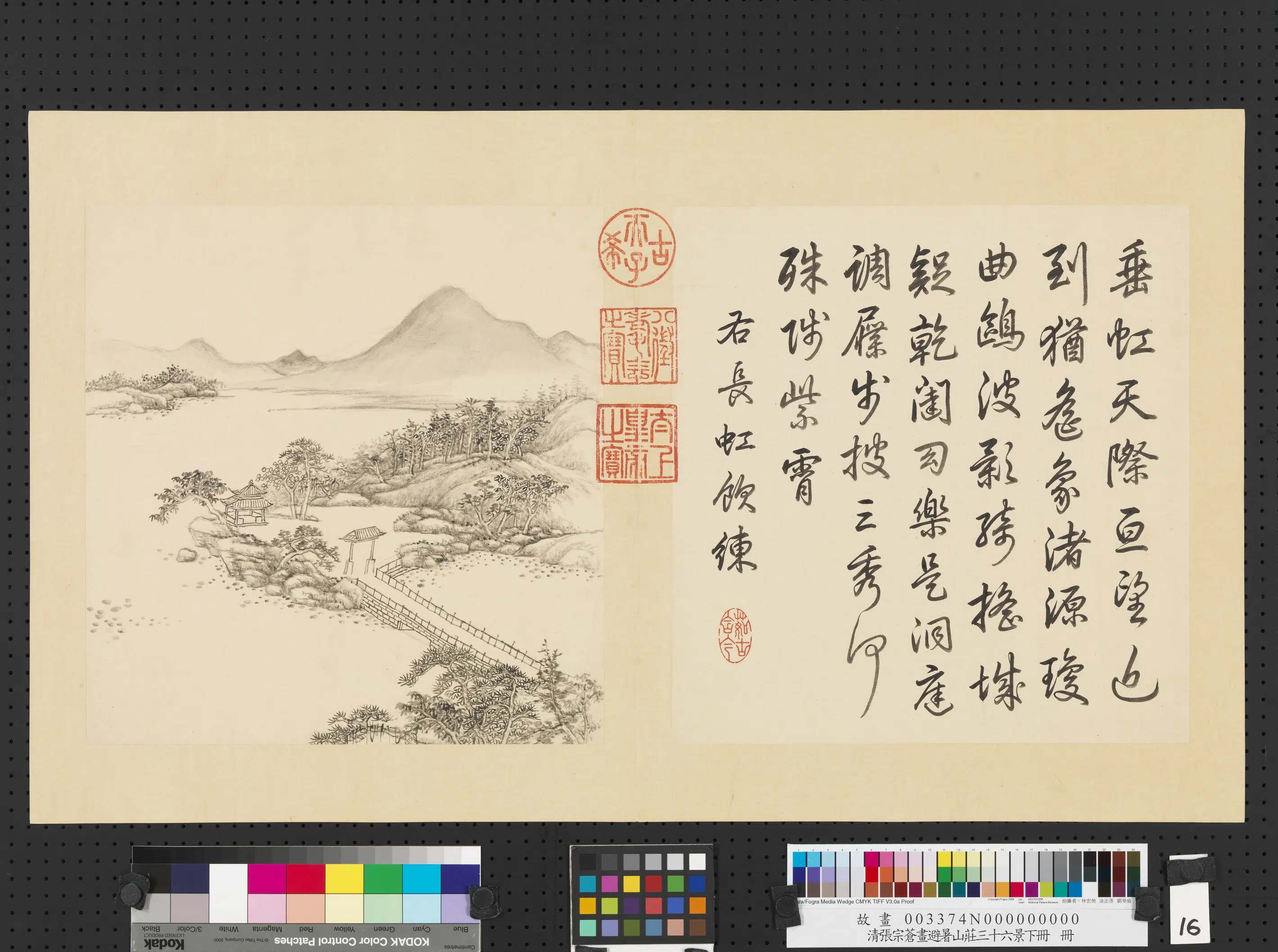 清代【张宗苍】《画避暑山庄三十六景图下册》 第15张 清代【张宗苍】《画避暑山庄三十六景图下册》 第15张