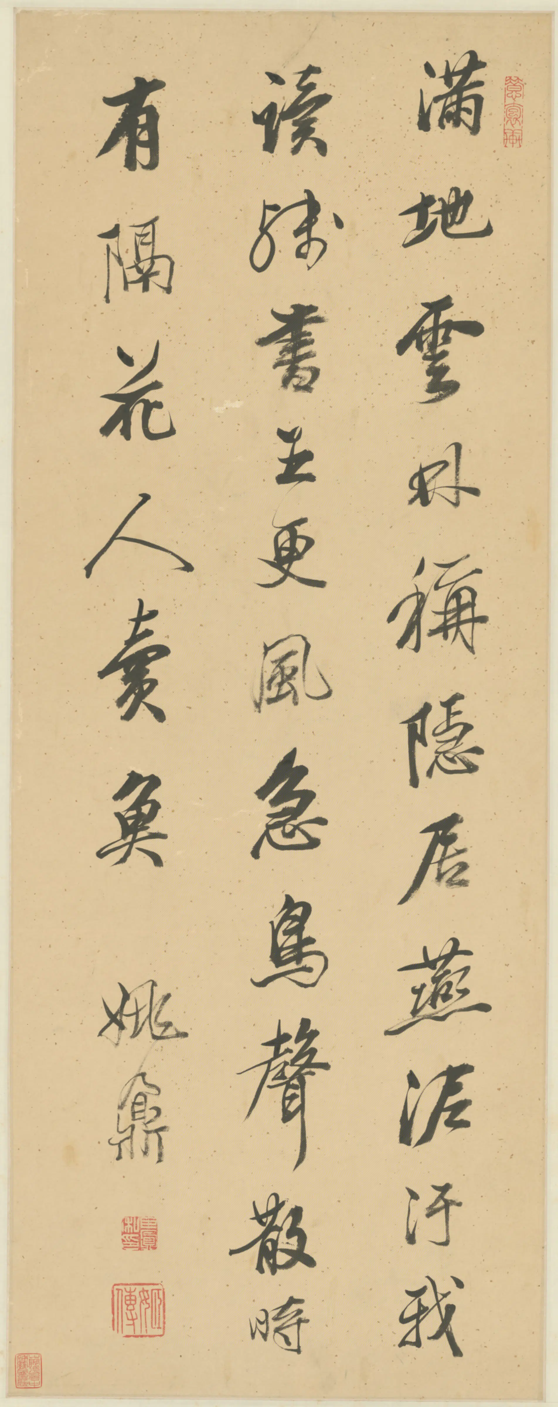清代【姚鼐】《行书诗轴-1》