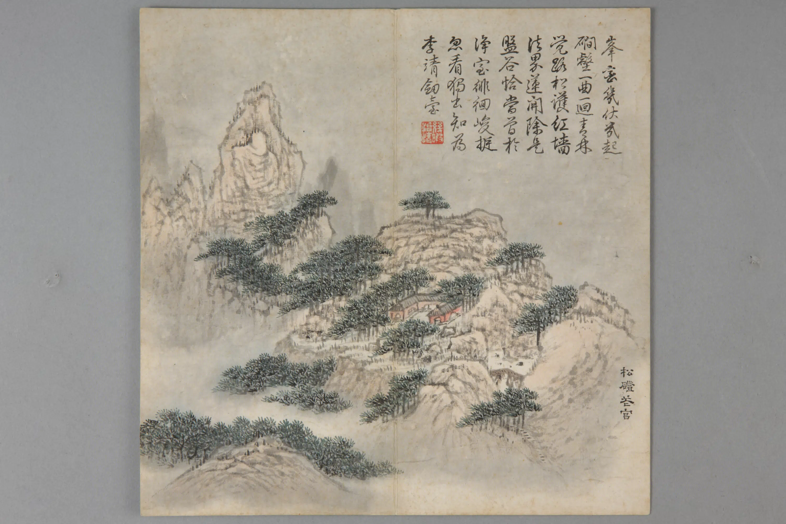 清代【金廷标】《山水册（12开）》 第9张