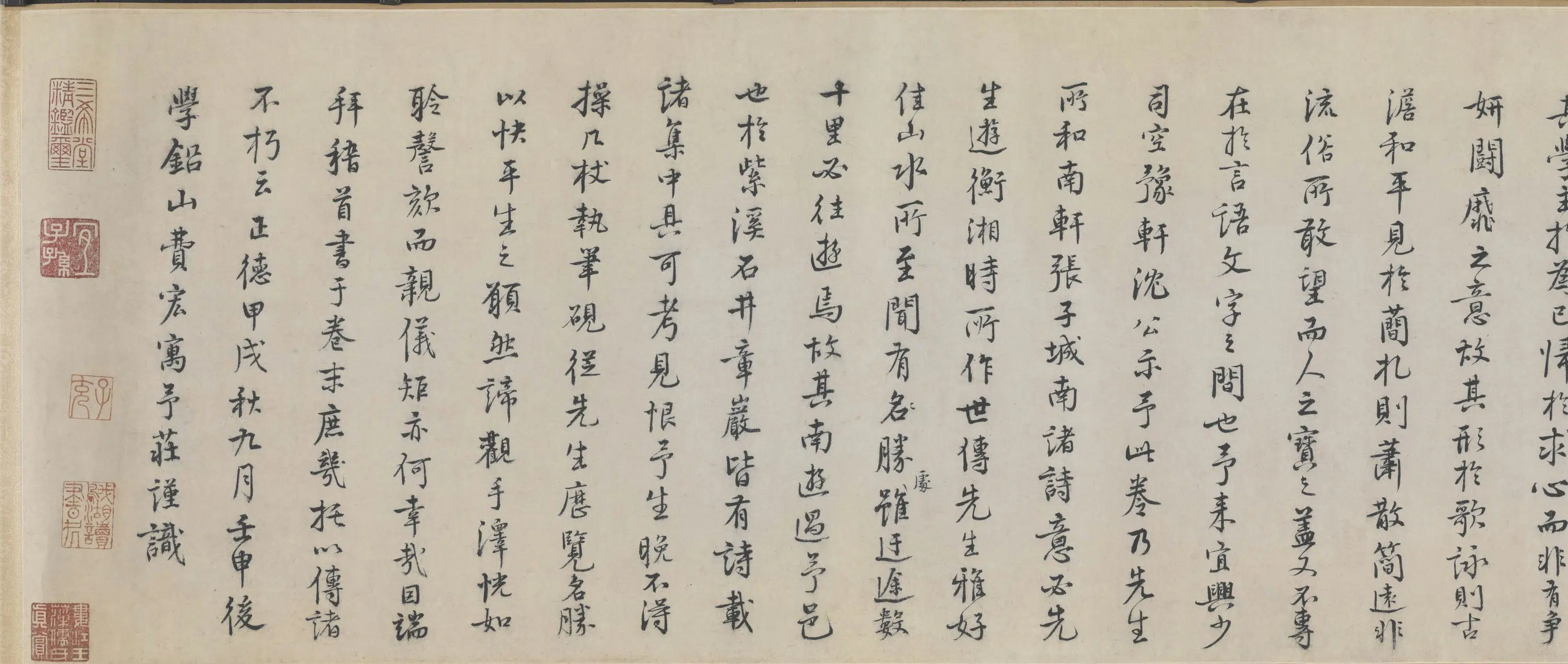 明朝【朱熹】《行书城南倡和诗卷》