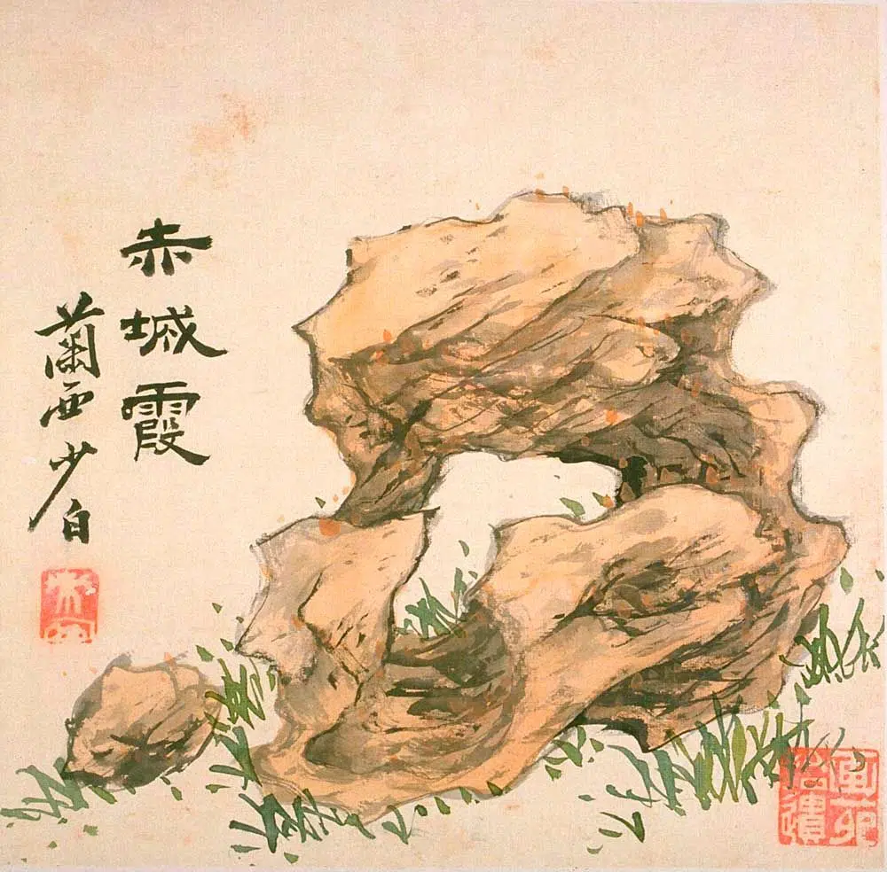 清代【周少白周棠】《赤城霞》