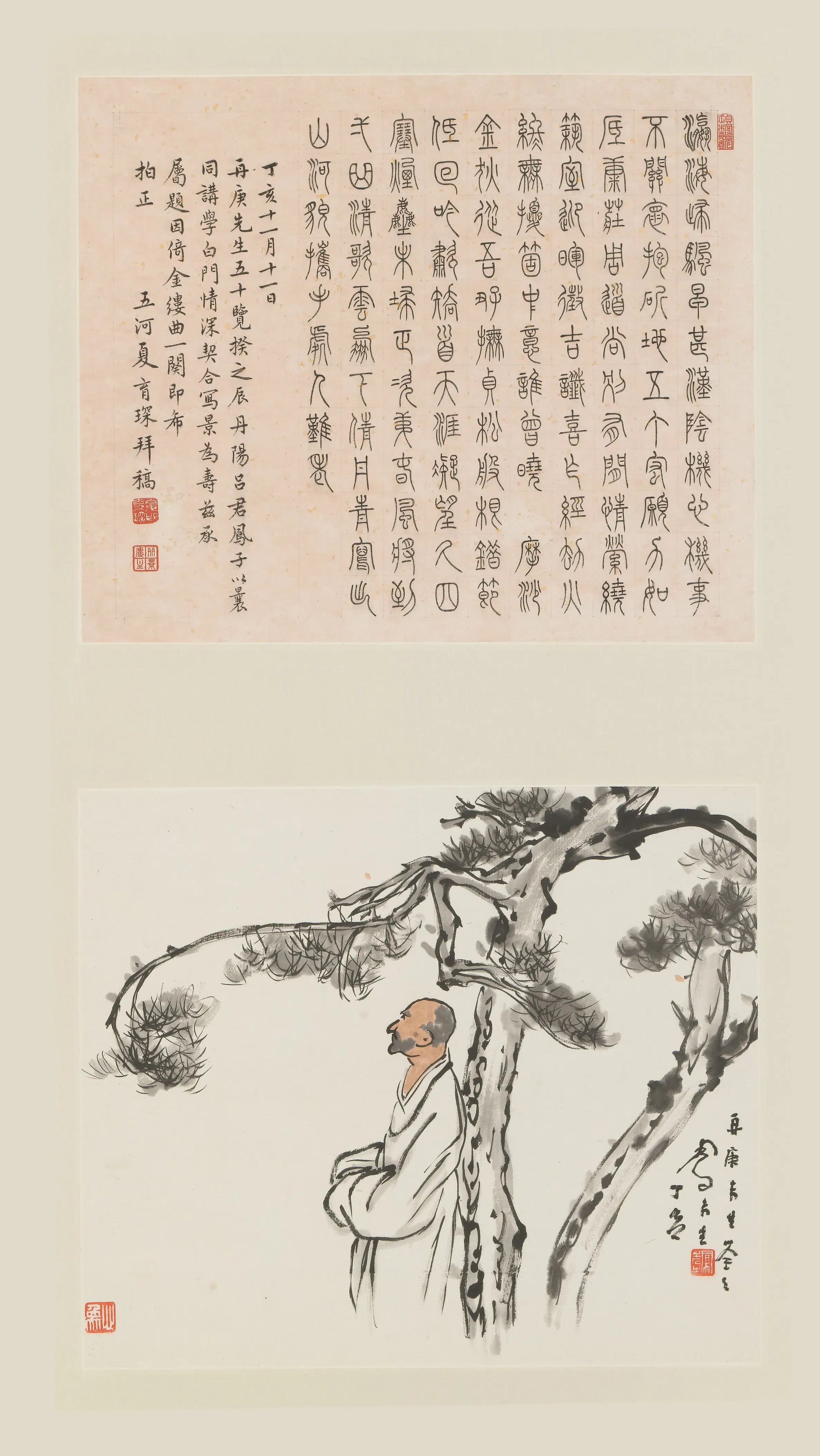 近现代【吕凤子】《夏育琛书画斗方合轴》