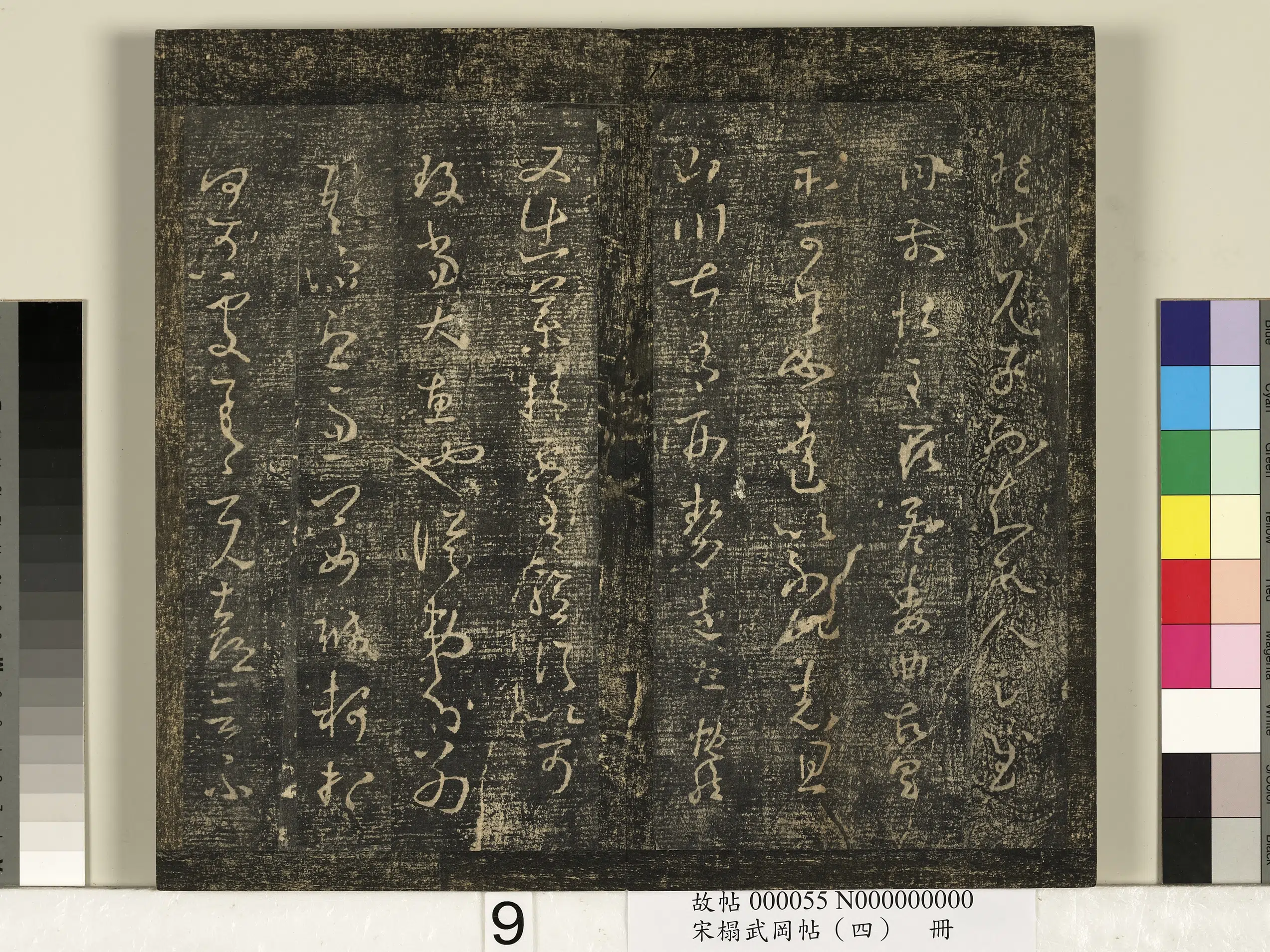 东晋【王羲之】《宋搨武冈帖(四)册-王羲之十月七日帖》 第2张 东晋【王羲之】《宋搨武冈帖(四)册-王羲之十月七日帖》 第2张
