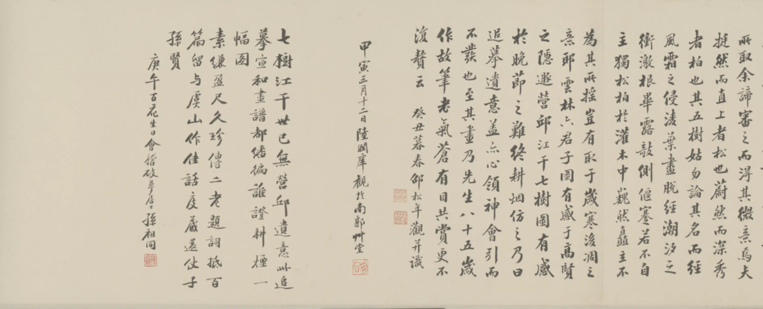 清代【王翚】《江干七树图卷》