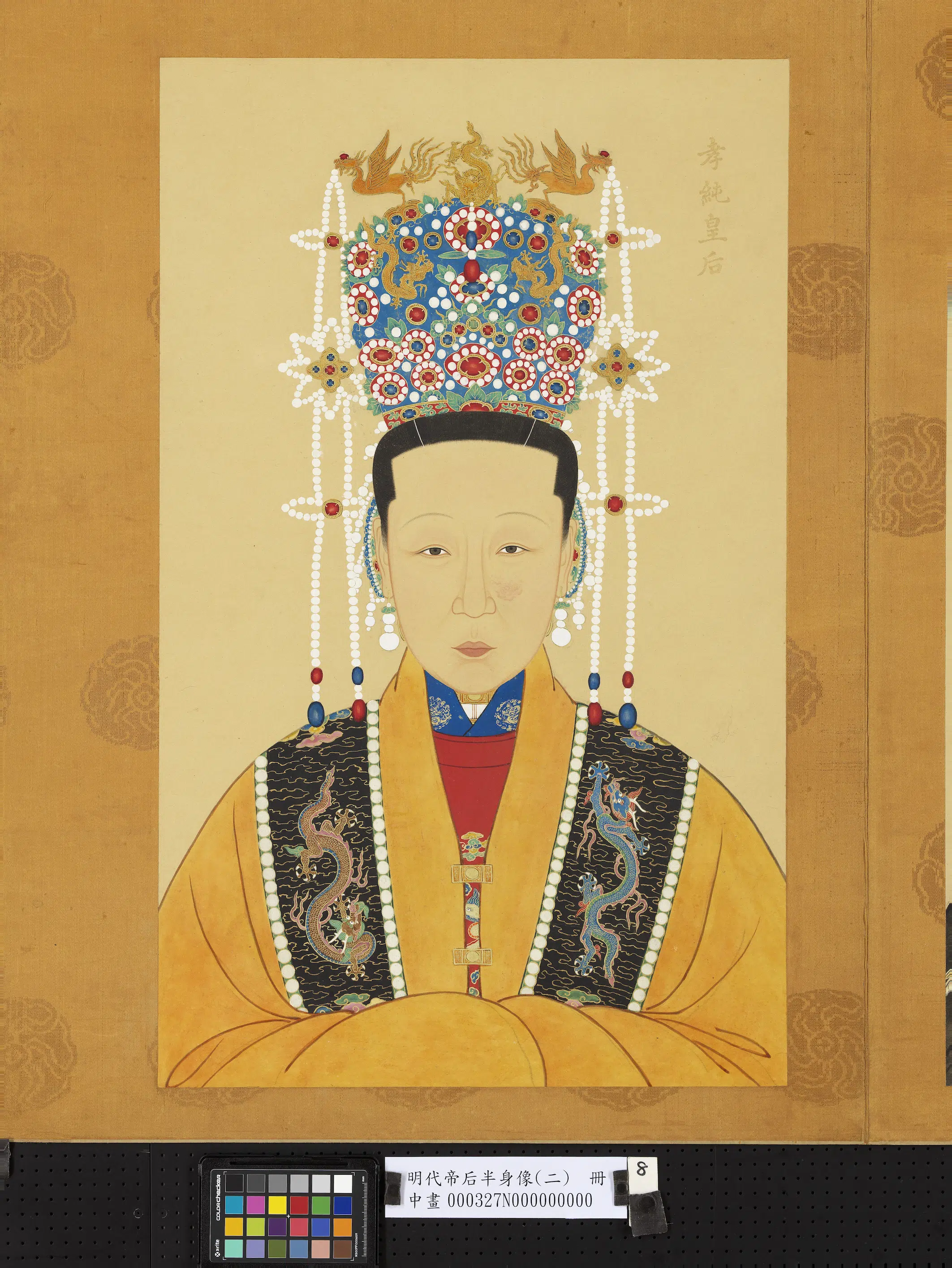 明朝《明代帝后半身像（二）册》 第11张
