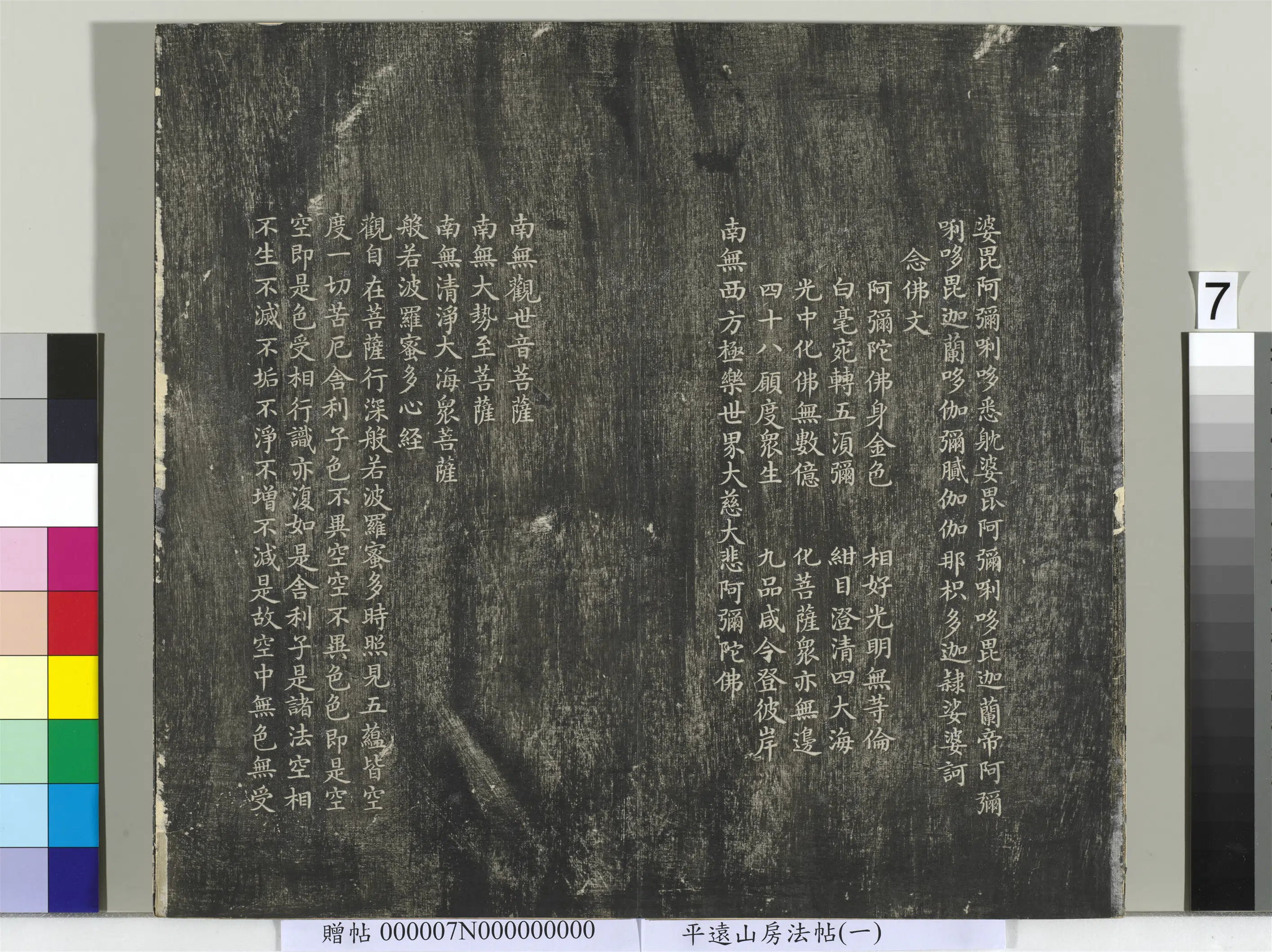 《平远山房法帖（一）册》 第29张