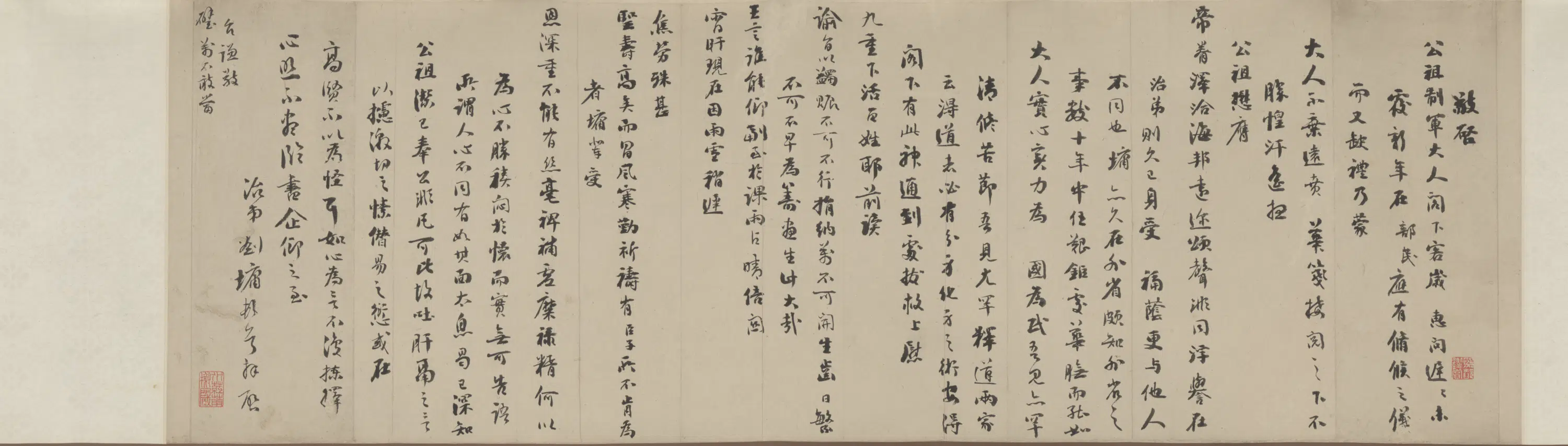 清代【刘墉】《各家手札卷》 第1张