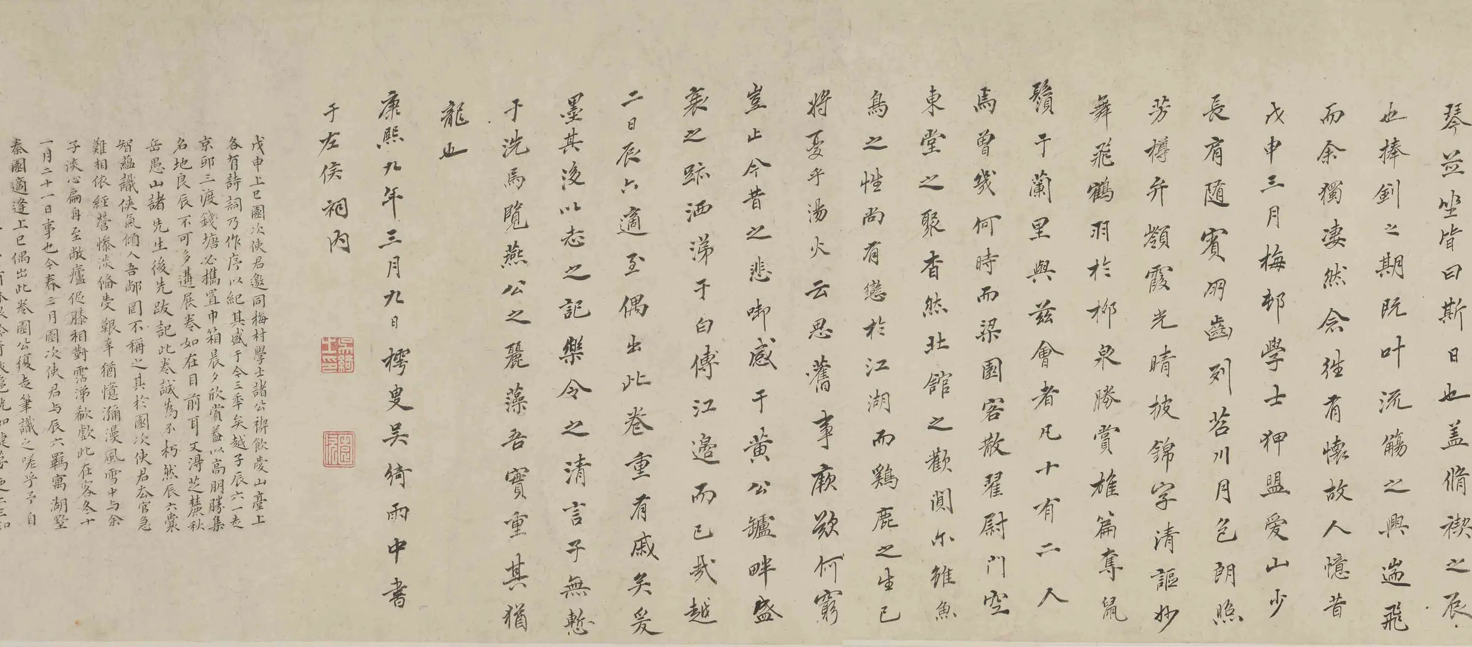 明朝【吴伟业】《行书《爱山台稧饮序》卷》 第3张