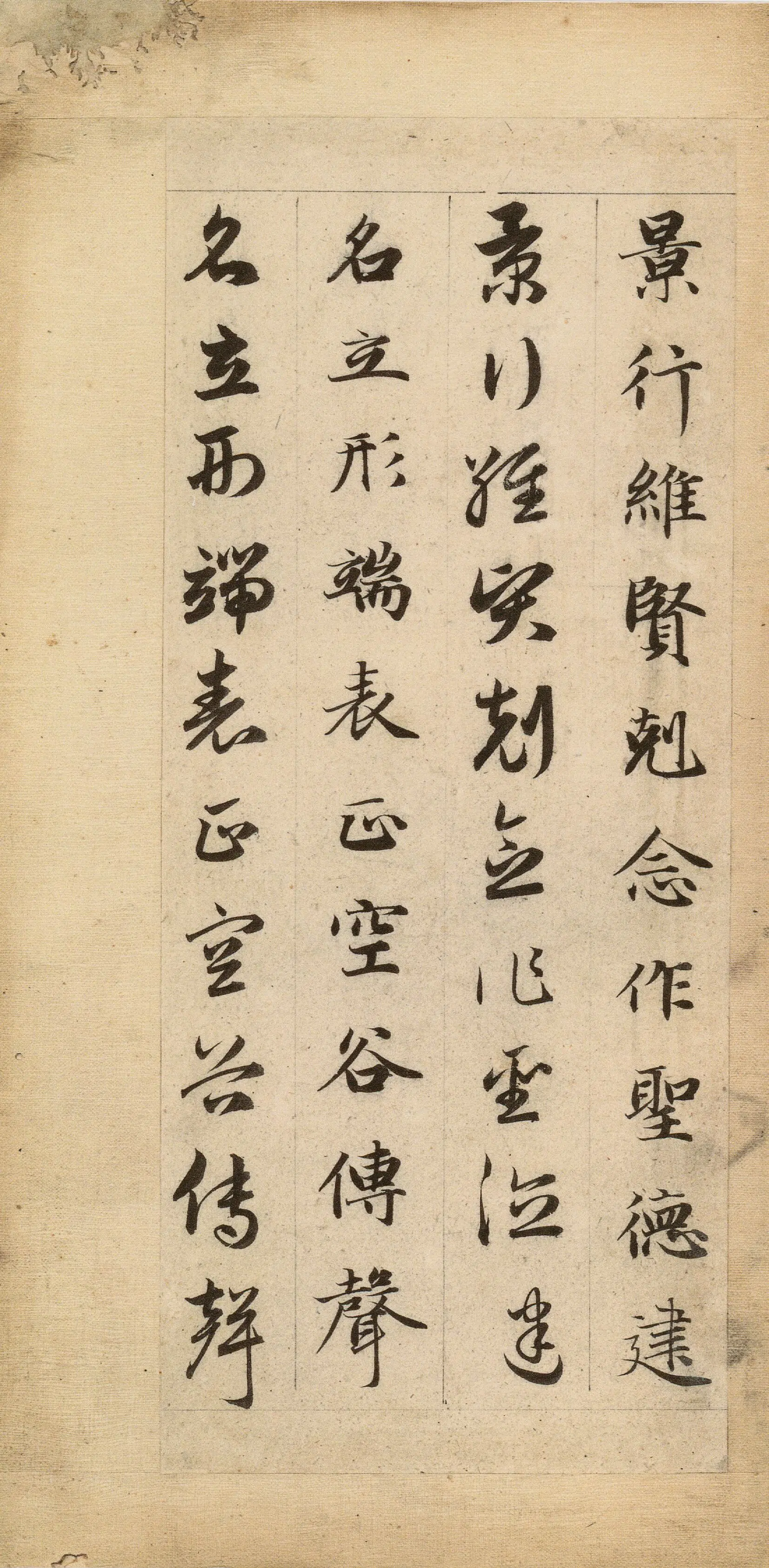 元朝【赵孟頫】《真草千字文-1》 第4张 元朝【赵孟頫】《真草千字文-1》 第4张
